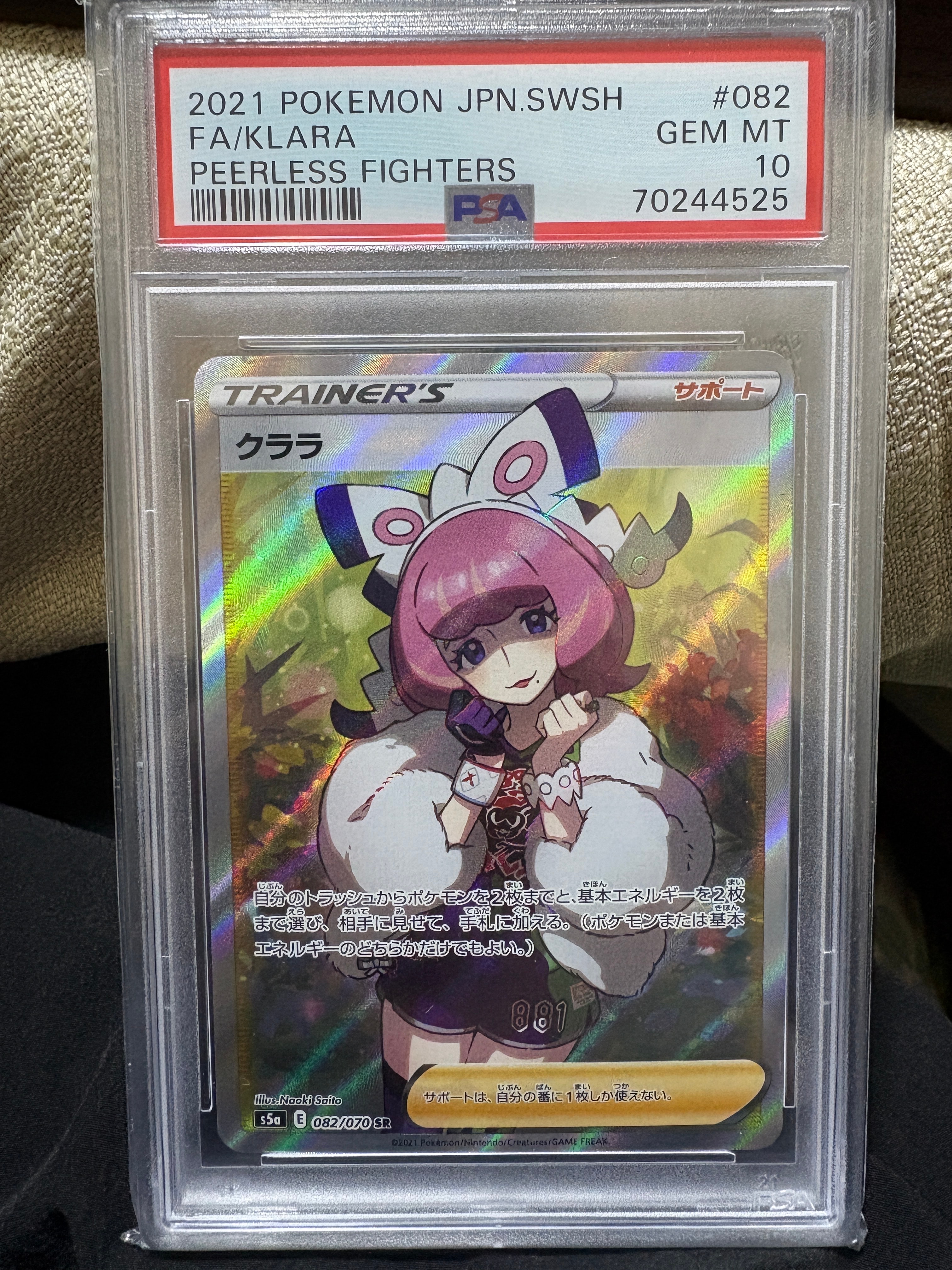 クララ SR[S5a 082/070](強化拡張パック「双璧のファイター」)