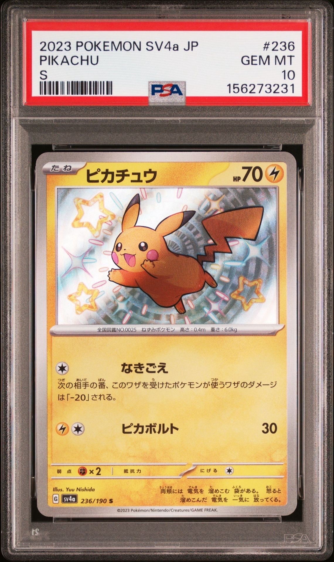 PSA9】ピカチュウ S [SV4a 236/190](ハイクラスパック「シャイニー