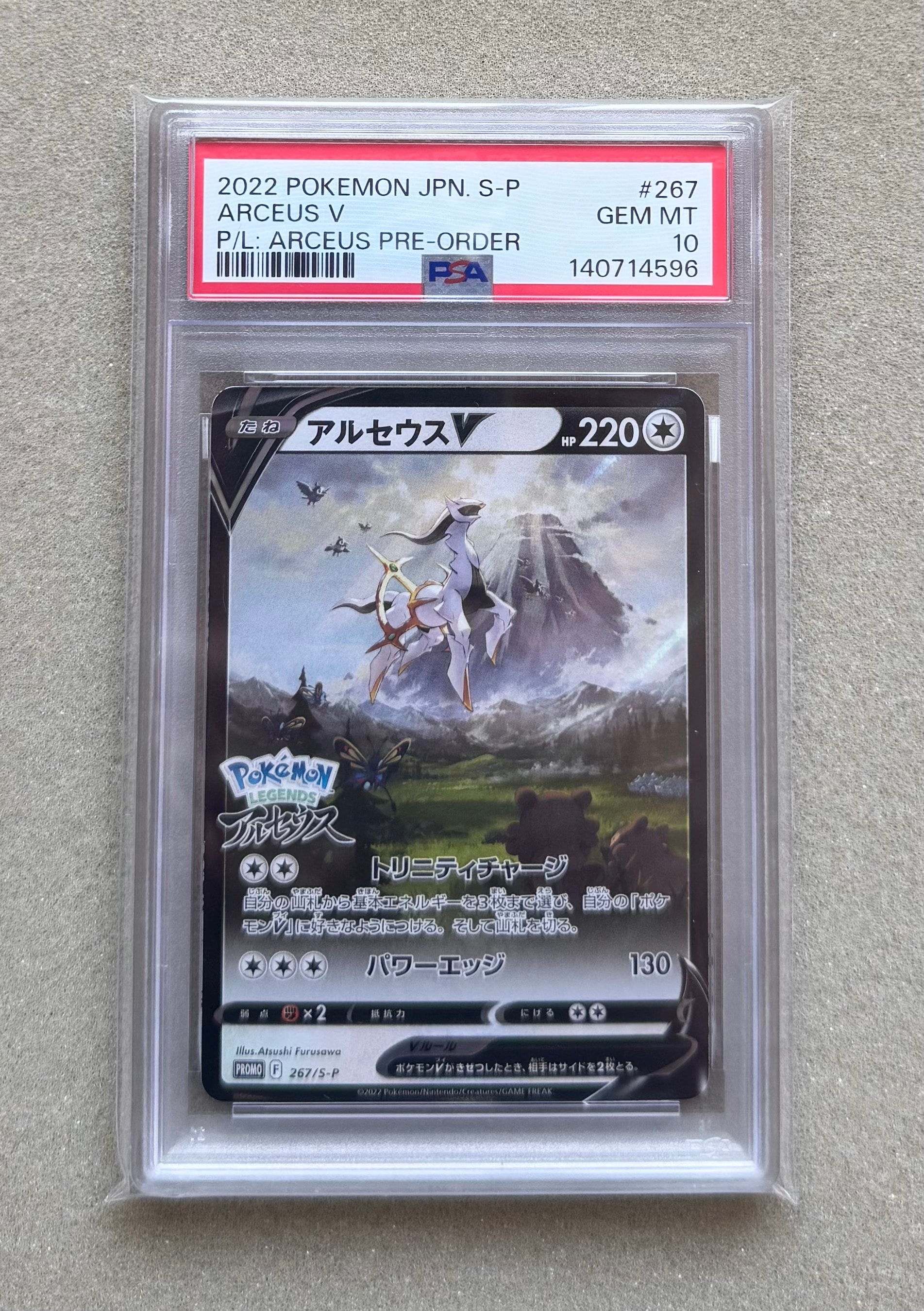 レックウザEX SR :1ED [XY6 085/078](拡張パック「エメラルドブレイク