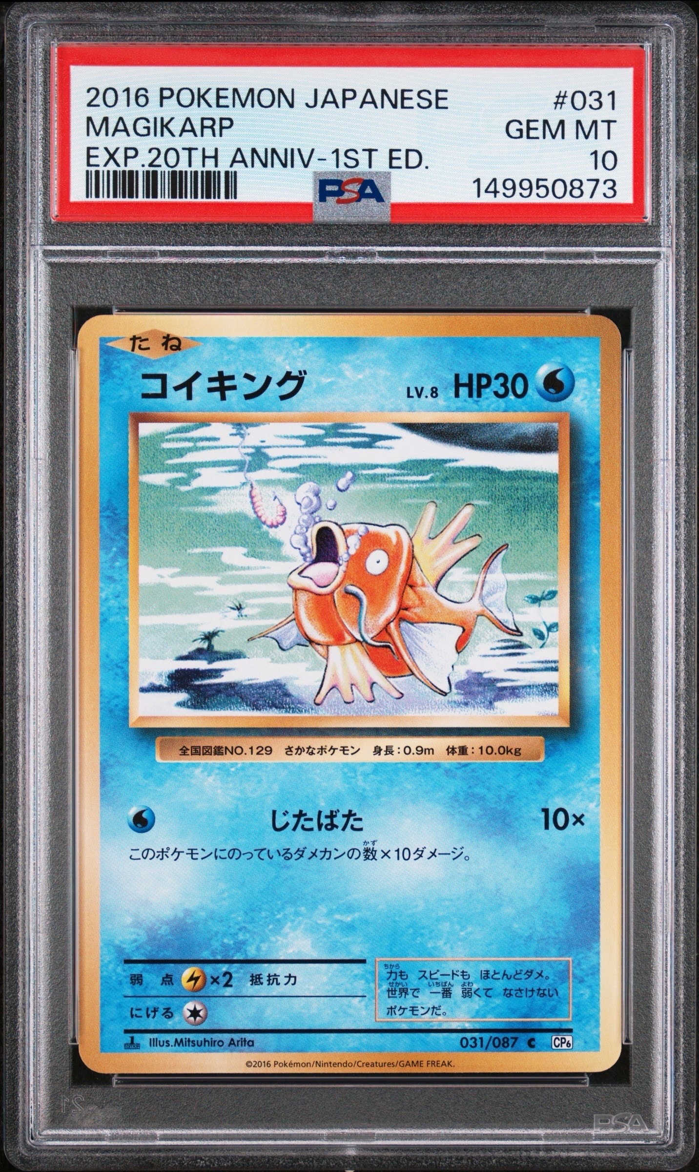 ピカチュウex UR [SV8a 236/187](ハイクラスパック「テラスタルフェス