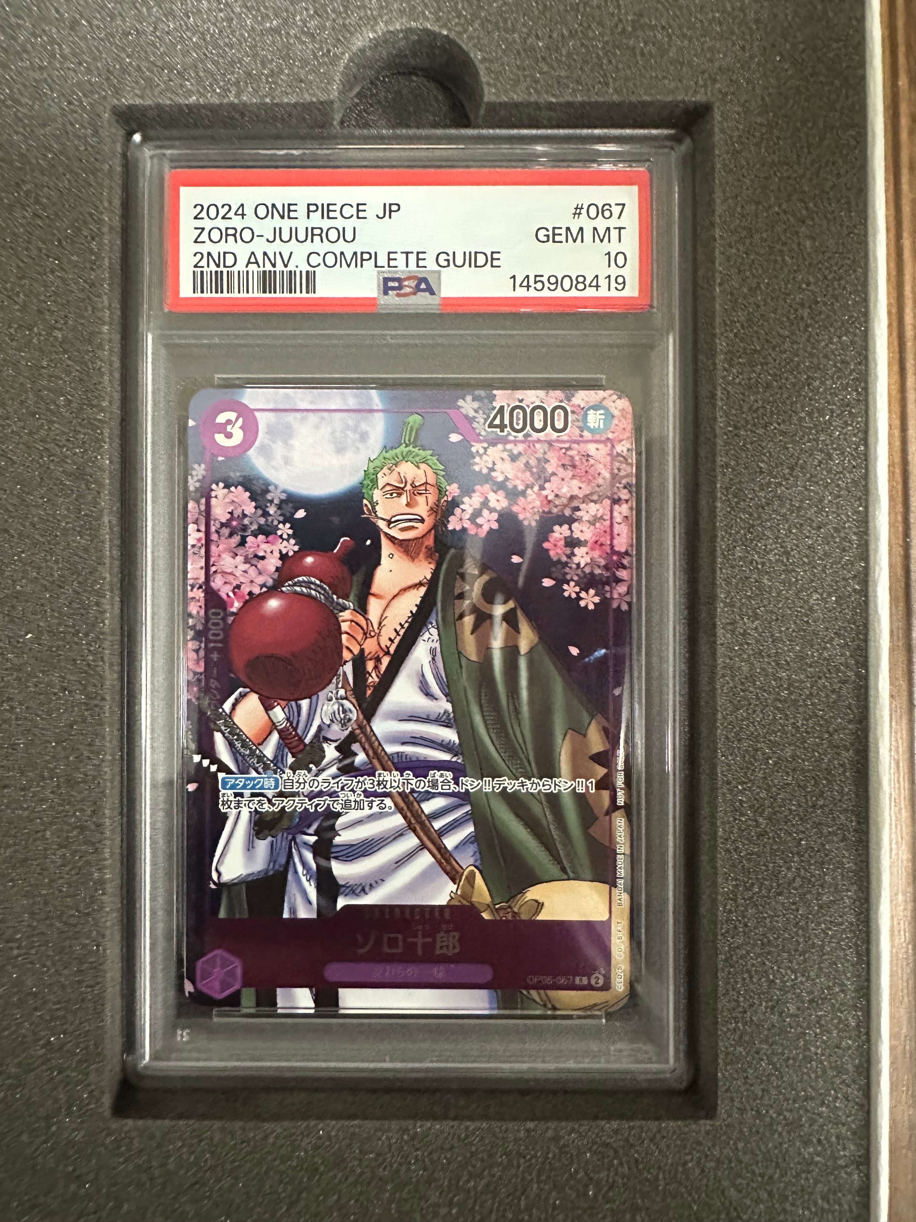 PSA10】ゾロ十郎 R-SPC [OP05-067](ブースターパック「新たなる皇帝