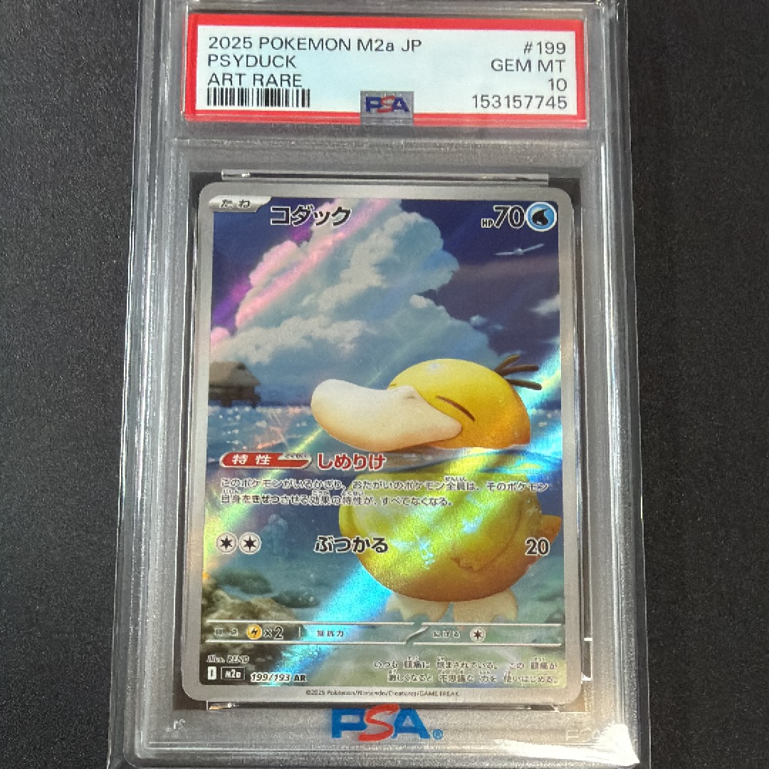 ピカチュウ: プロモ [001/SV-P](プロモーションカード「SV-P」)の新品
