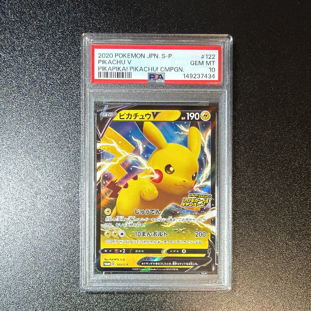 ピカチュウ&ゼクロムGX RR [SM9 031/095](拡張パック「タッグボルト
