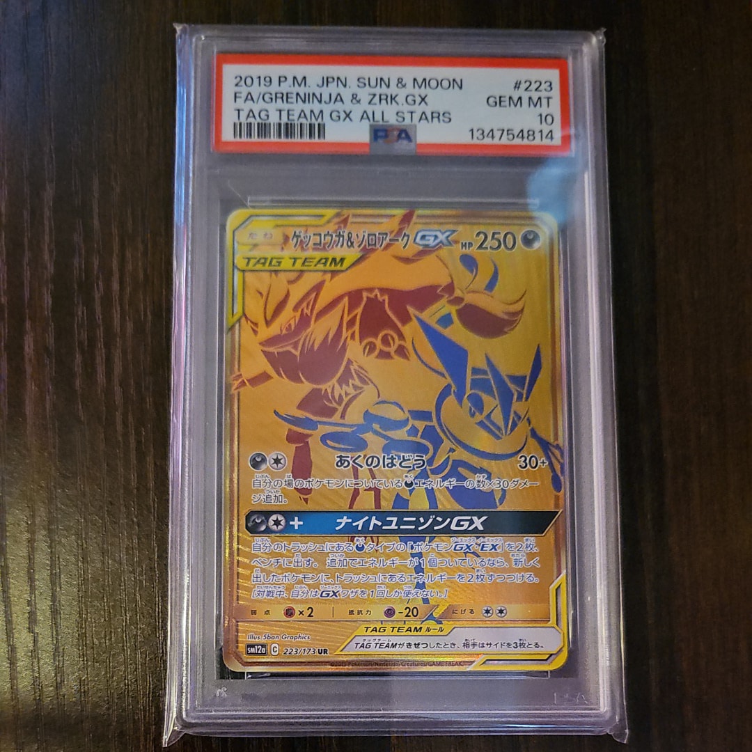 PSA10】ミカン SR[SM8a 058/052](強化拡張パック「ダークオーダー」) 1