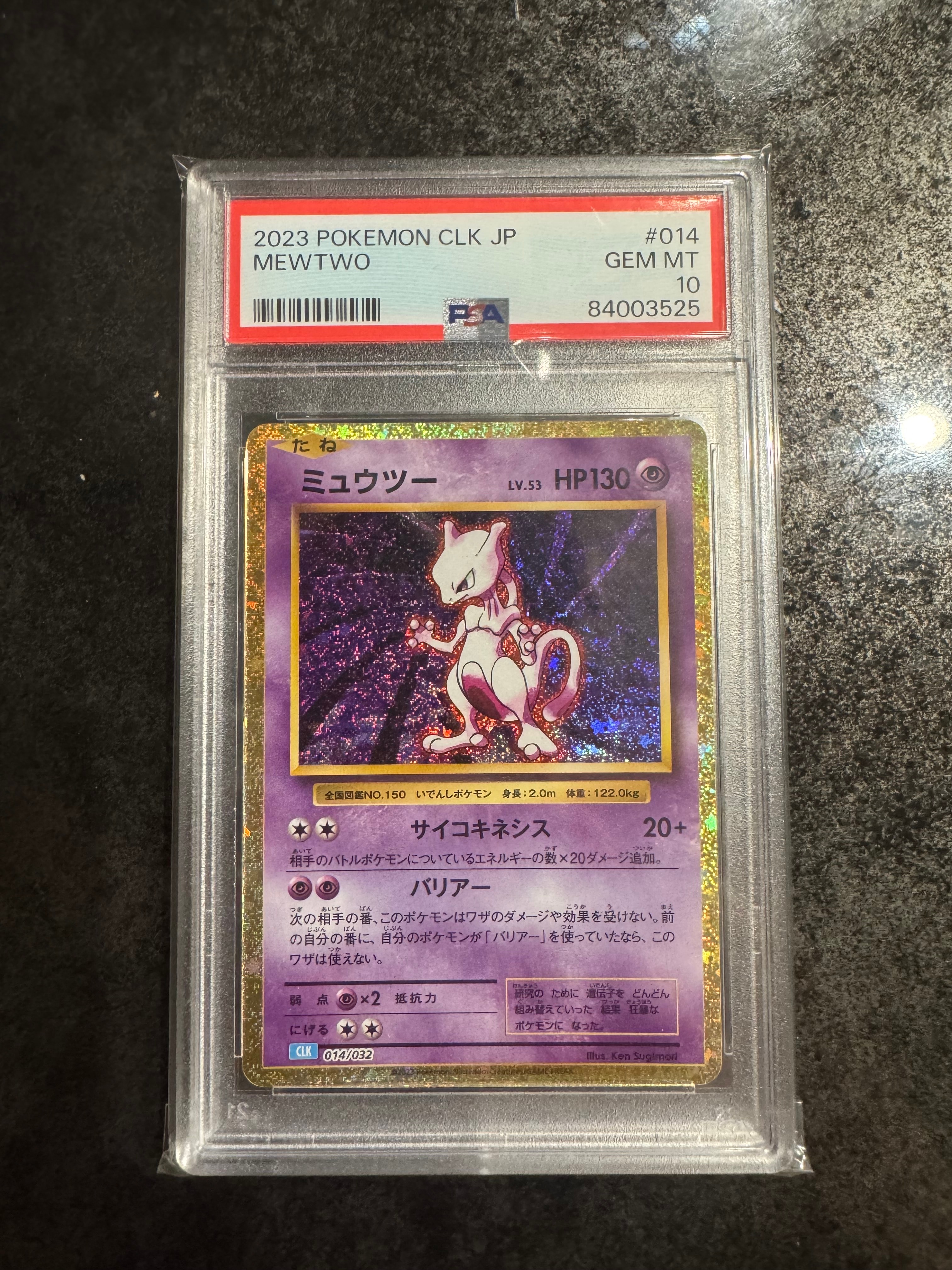 【PSA9】ミュウツー CL Classic CLK 009/032 ポケカ PSA9】ミュウツー [CLK 014/032](ポケモンカードゲーム Classic) 1枚の