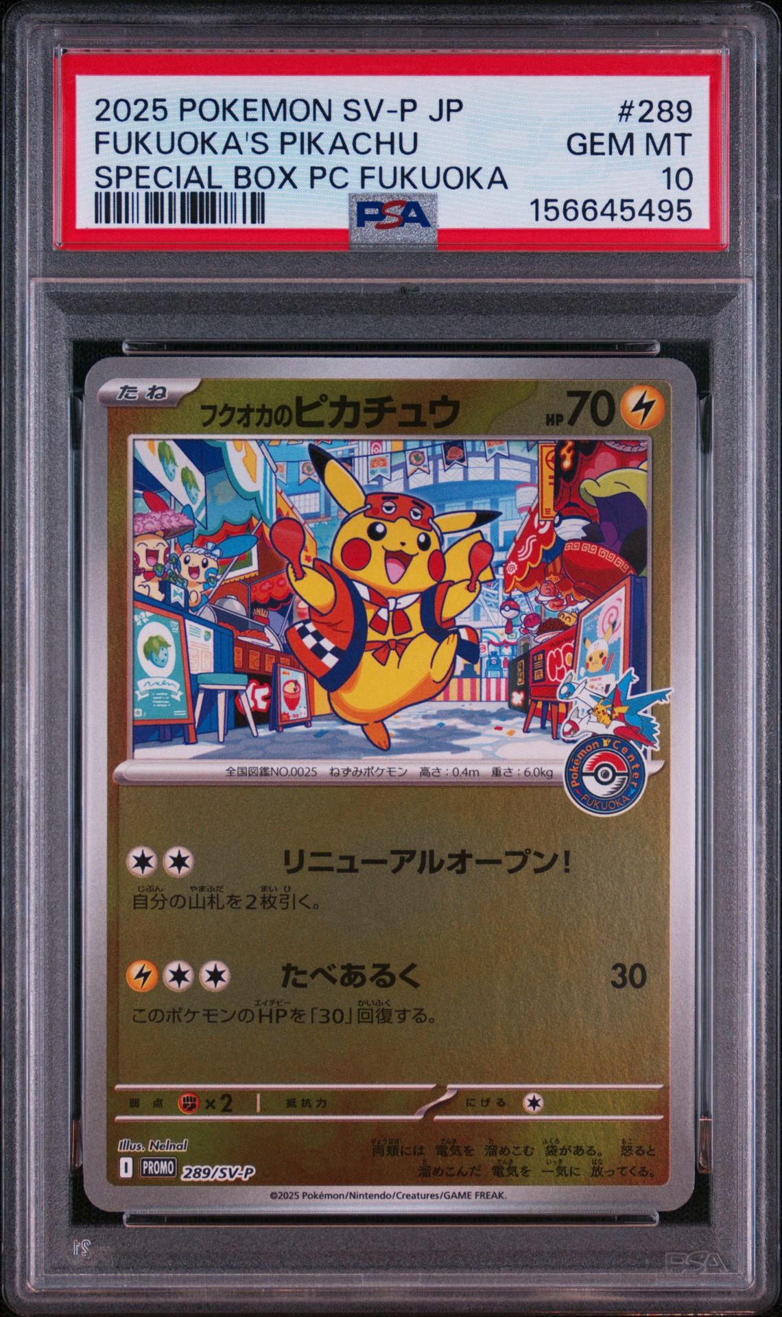 PSA10】フクオカのピカチュウ P [SV-P 289](スペシャルBOX「ポケモン