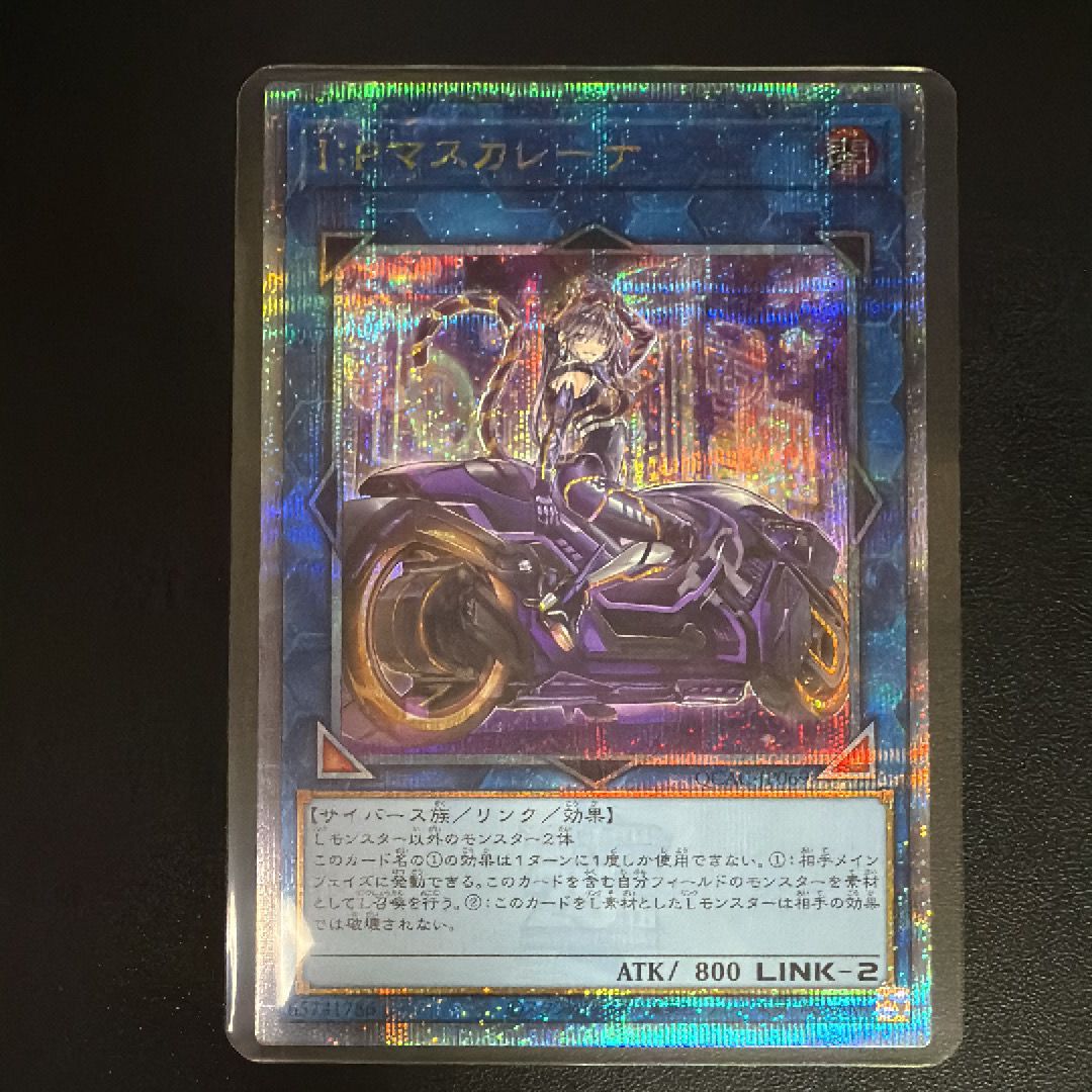 I:Pマスカレーナ 25th SE [QCAC-JP069](クォーター・センチュリー・アート・コレクション)