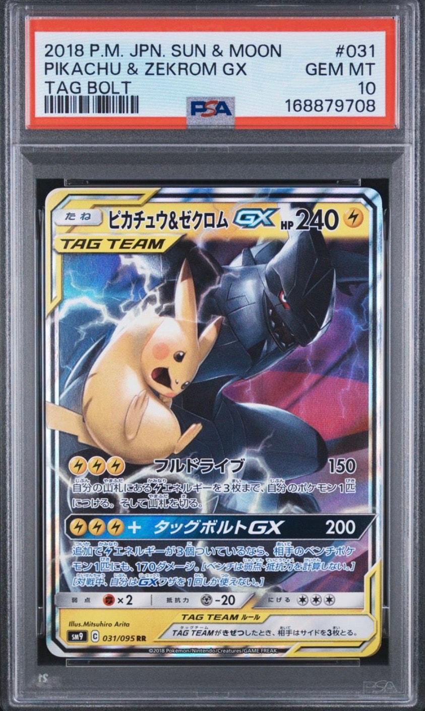 ピカチュウ&ゼクロムGX RR [SM9 031/095](拡張パック「タッグボルト」)