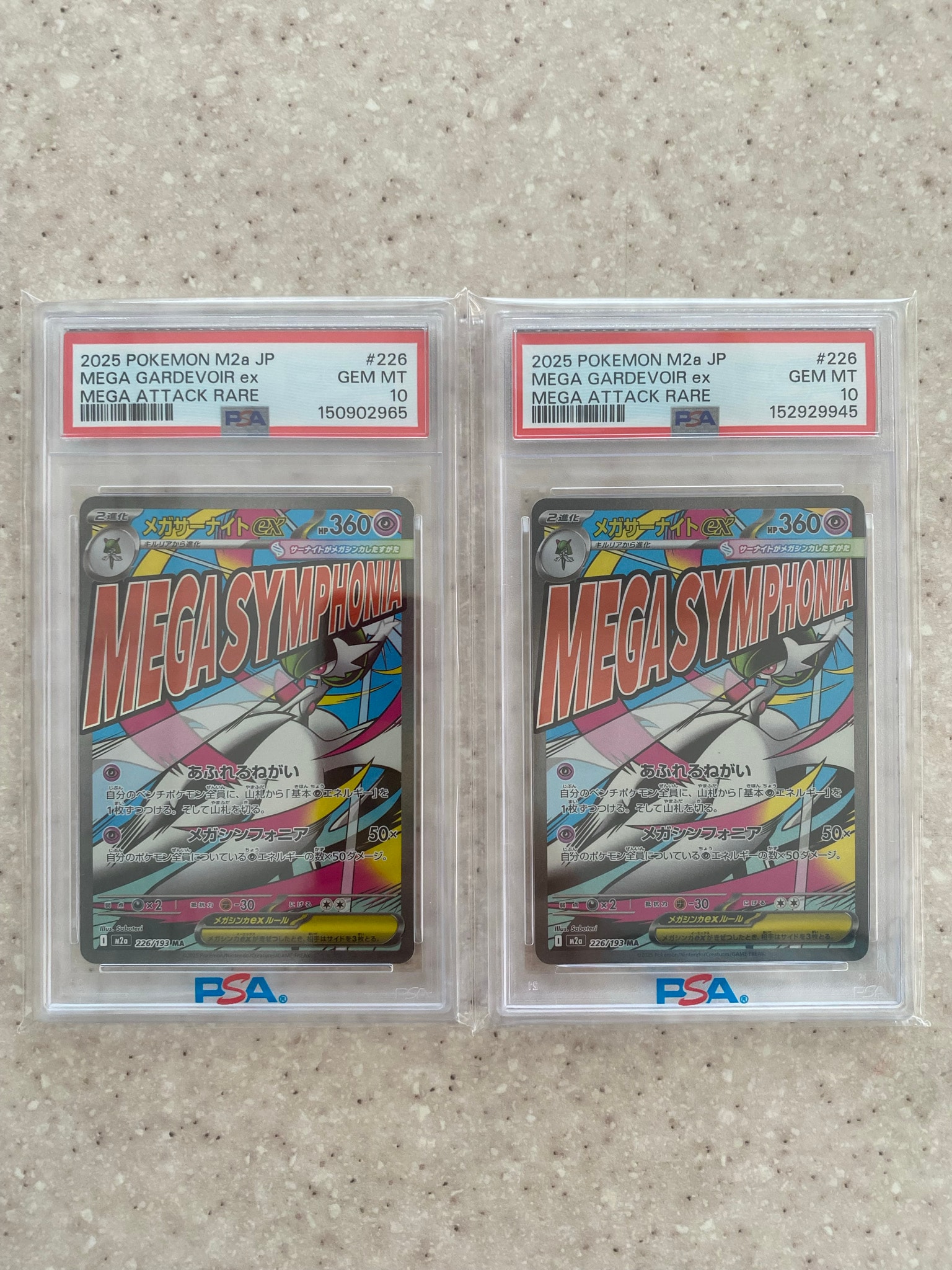 メガサーナイトex MA [M2a 226/193](ハイクラスパック「MEGAドリームex」)