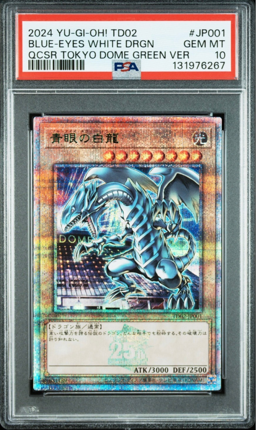 PSA10】青眼の白龍 25th SE [NYC1-JP001](遊戯王カードゲーム25周年
