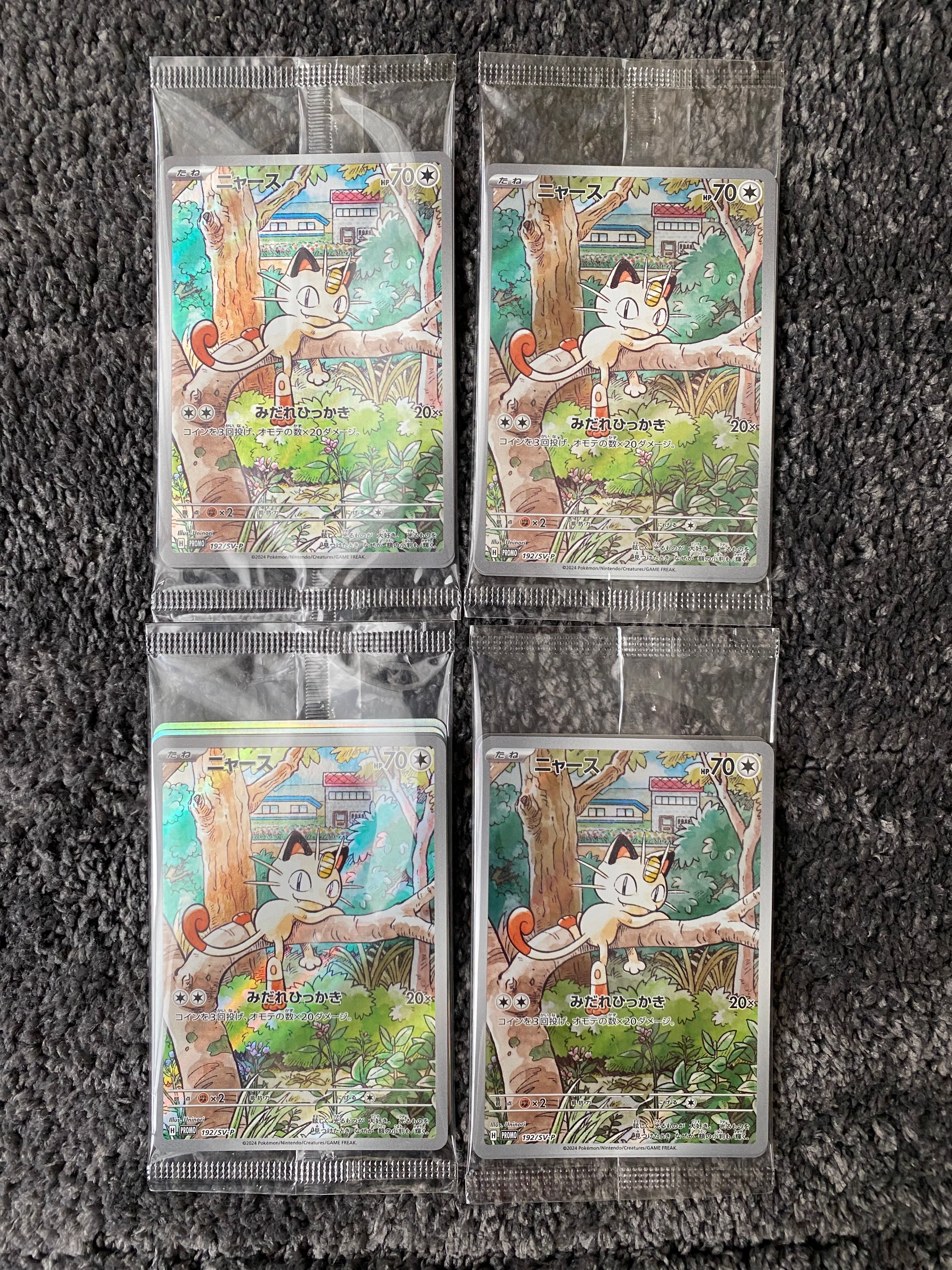 ニャース P [SV-P 192](スタートデッキ Generations「スペシャルバトルセット」) 未開封パック