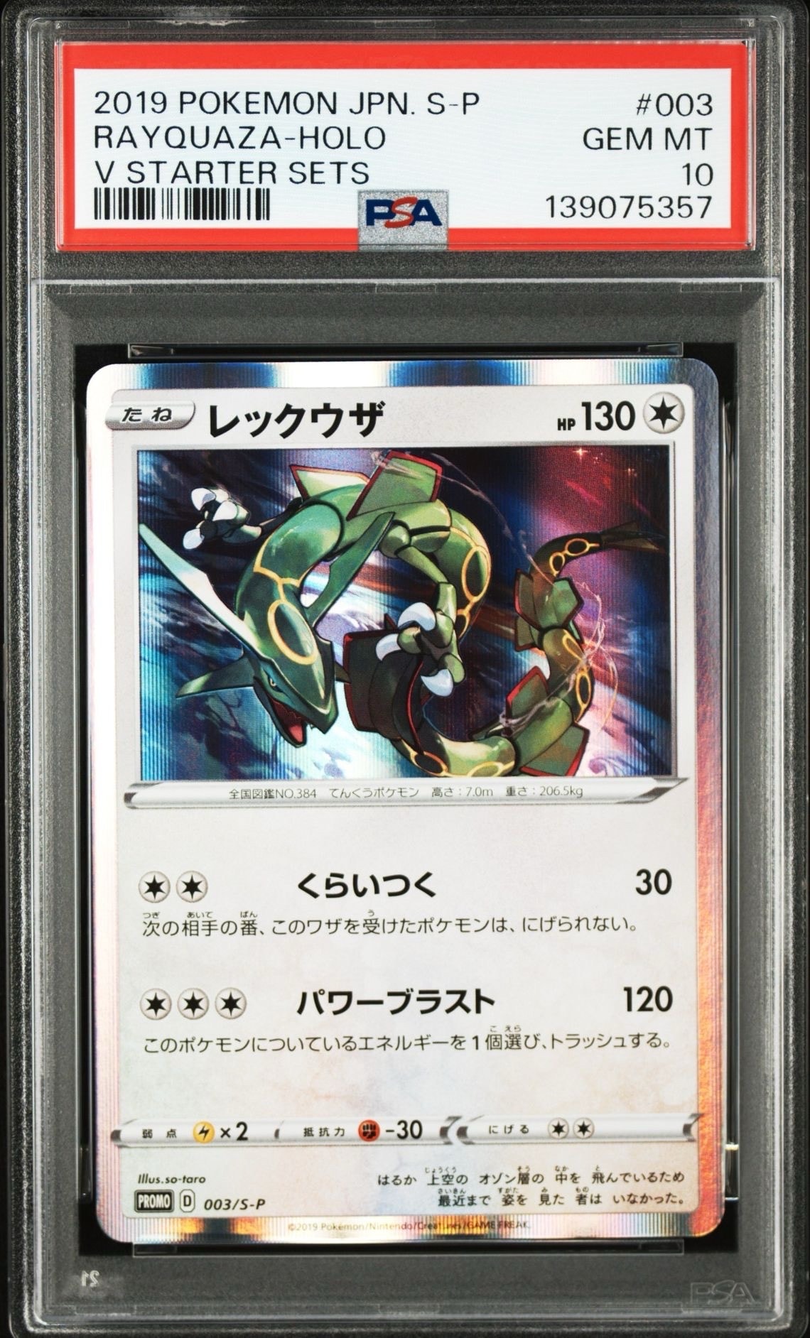 PSA10】コダック AR[SV2a 175/165](強化拡張パック「ポケモンカード151