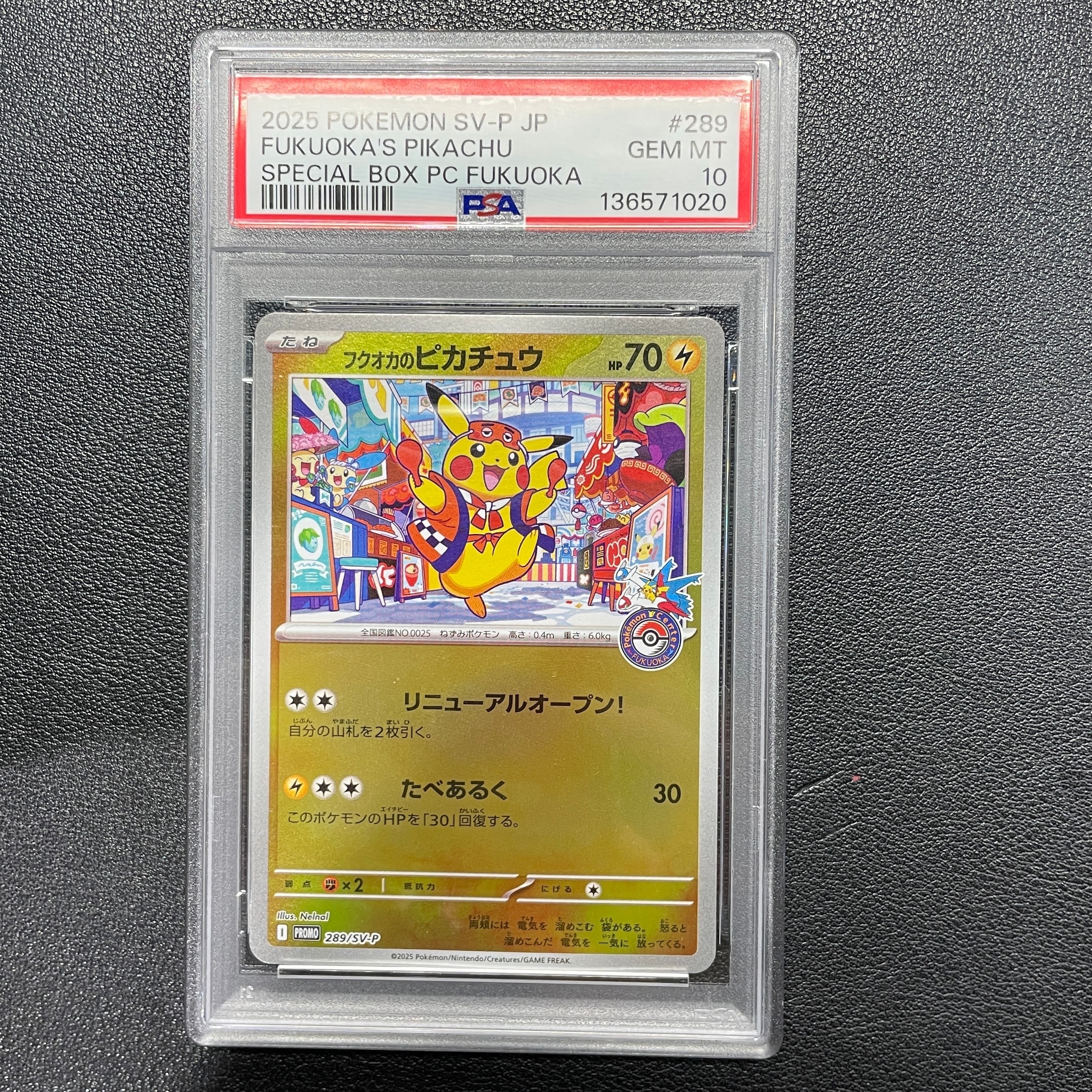 フクオカのピカチュウ P [SV-P 289](スペシャルBOX「ポケモンセンターフクオカ」)