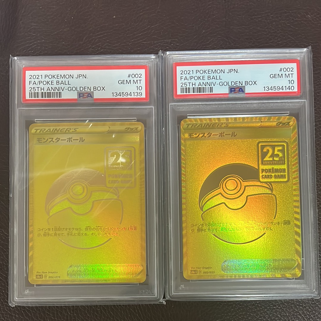 モンスターボール [S8a-G 002/015](『25th アニバーサリー ゴールデン