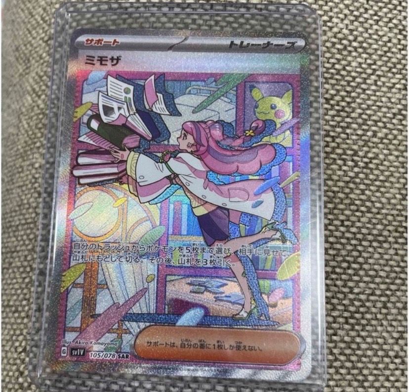ミモザ SAR[SV1V 105/078](スカーレット&バイオレット 拡張パック「バイオレットex」)