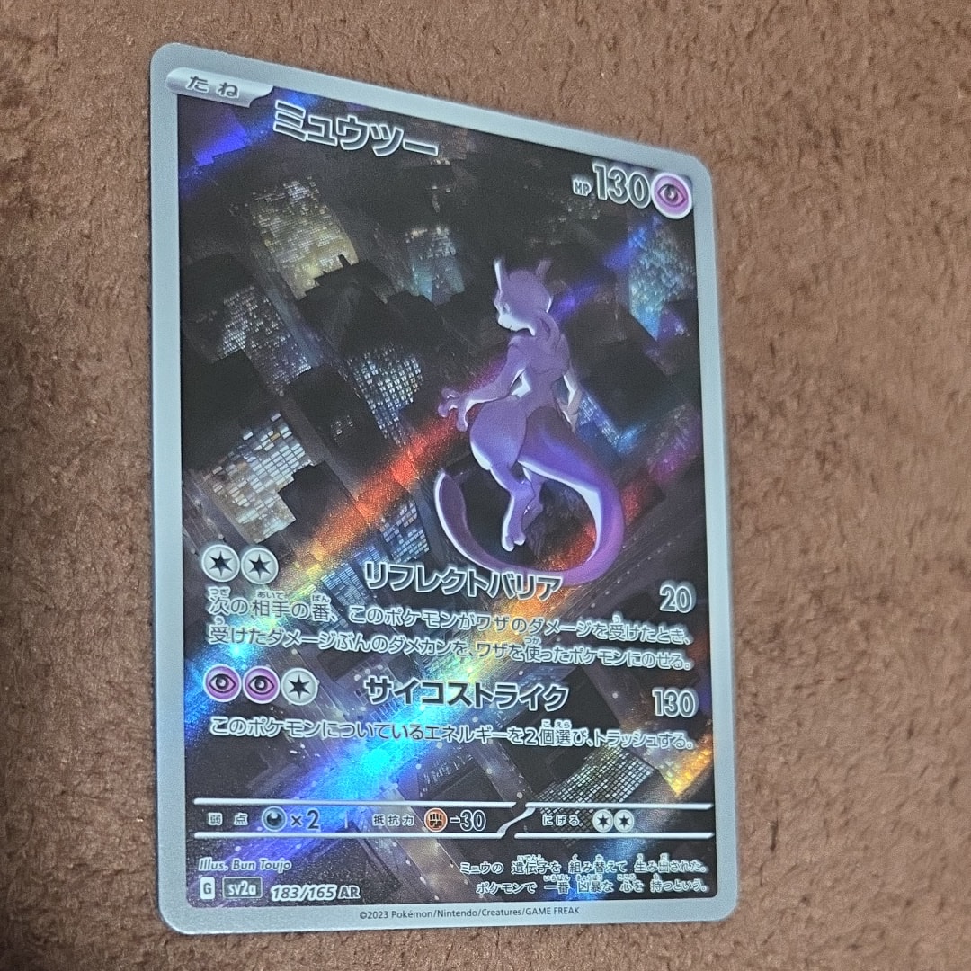 ミュウツーVSTAR UR Pokémon GO 091/071 ミュウツーVSTAR UR[S10b 091/071](強化拡張パック「Pokemon GO」)の