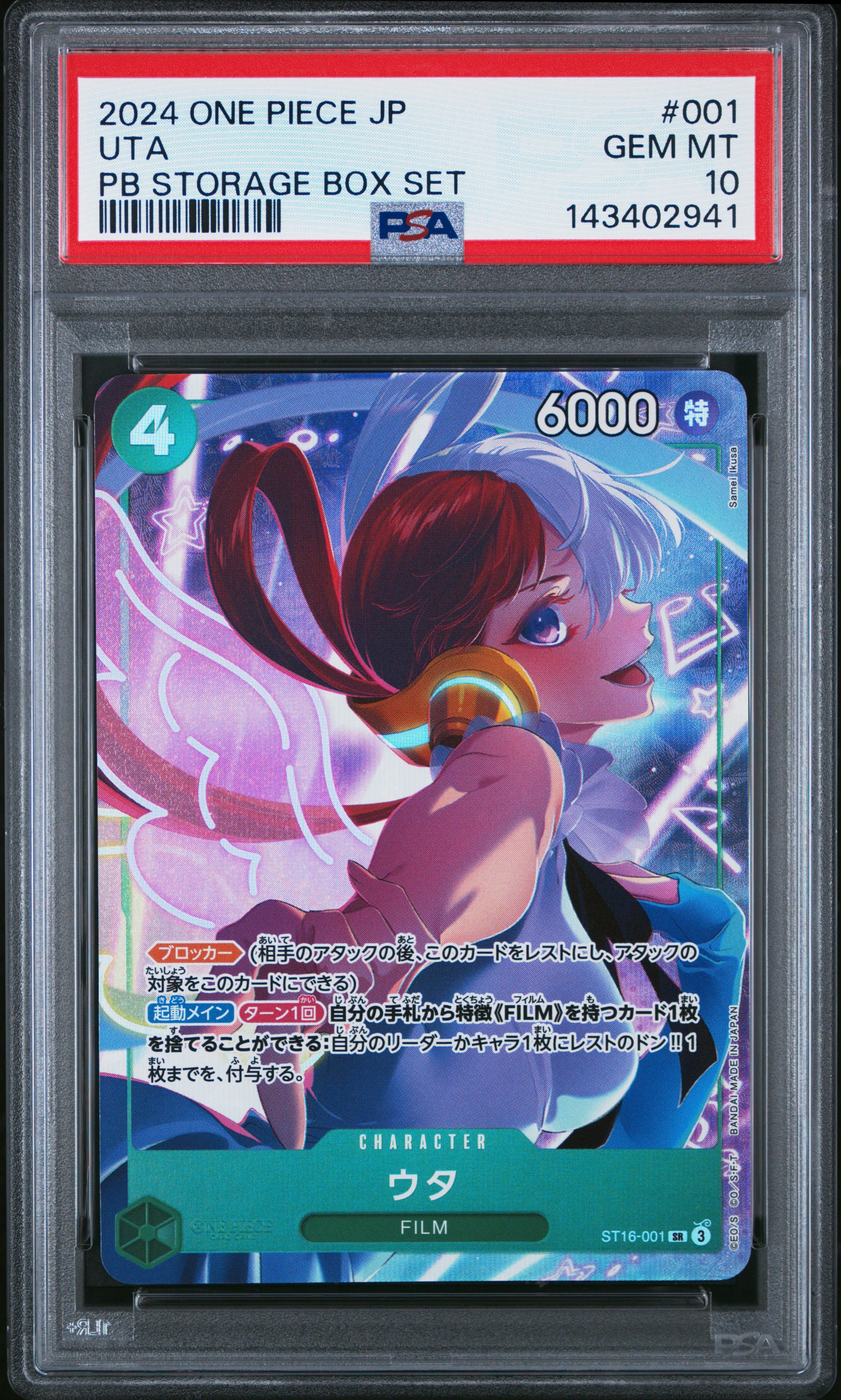 PSA10】ウタ SR [ST16-001](プレミアムブースター「ONE PIECE CARD THE