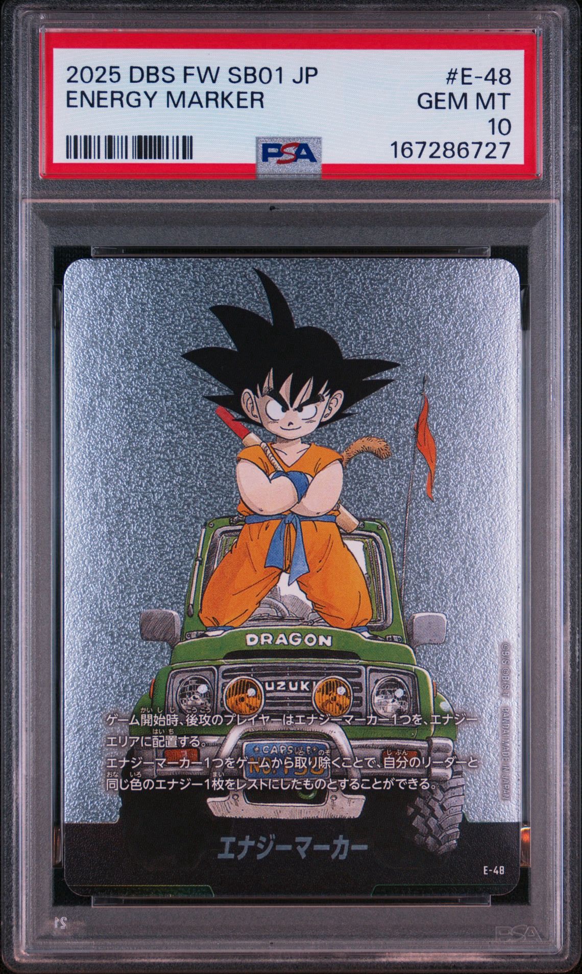 エナジーマーカー [E-48](フュージョンワールド「MANGA BOOSTER 01