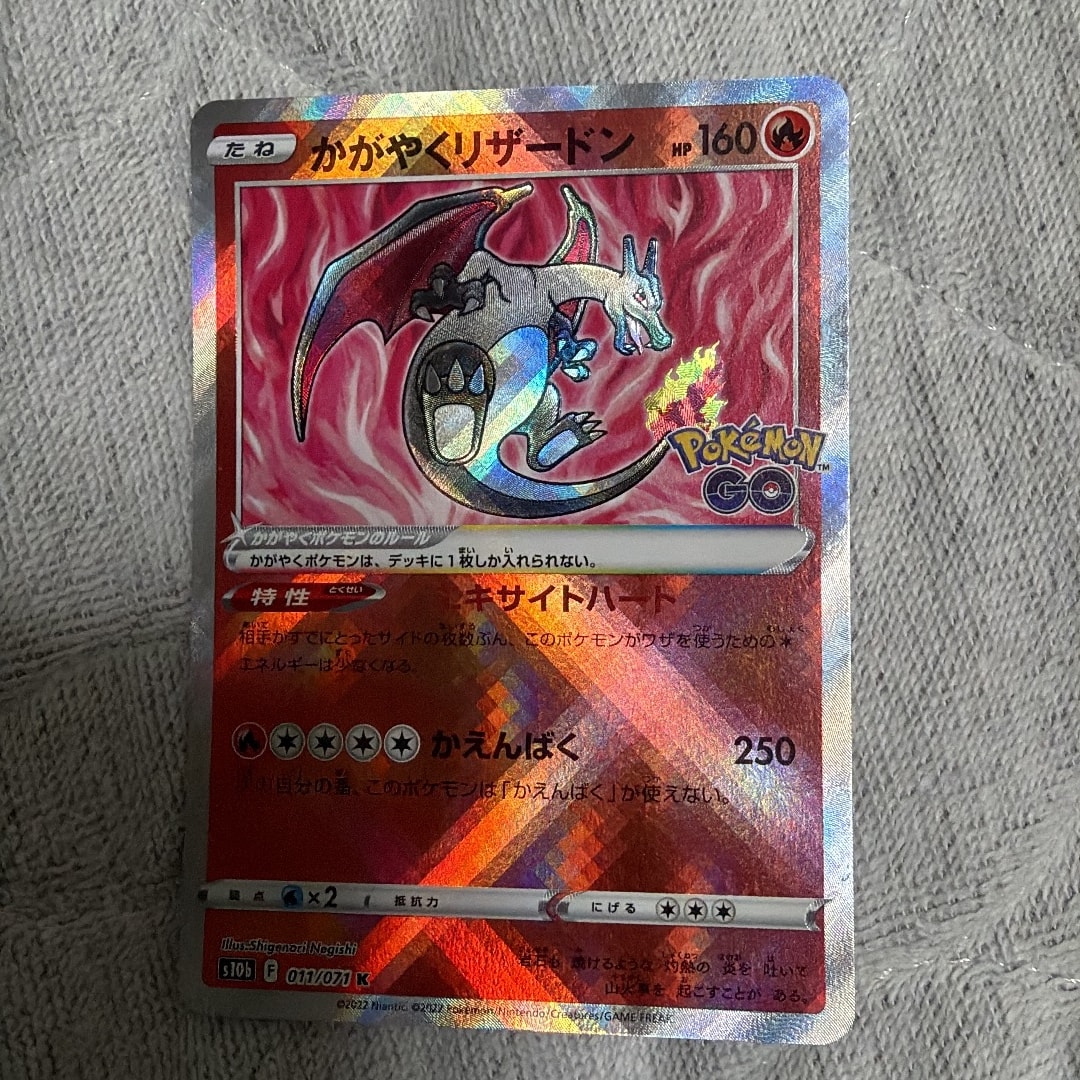 PSA10】かがやくリザードン K[S10b 011/071](強化拡張パック「Pokemon