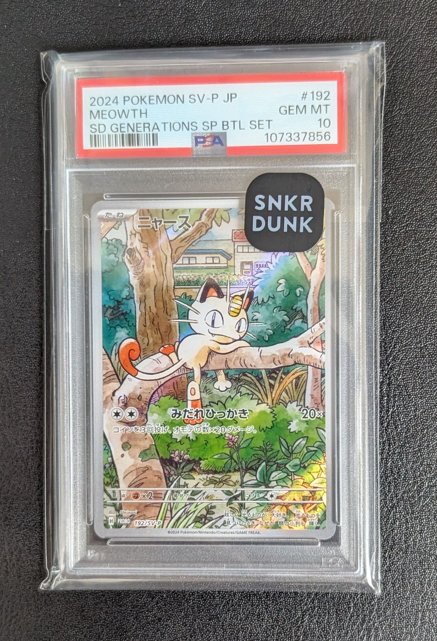 ニャース P [SV-P 192](スタートデッキ Generations「スペシャルバトルセット」)