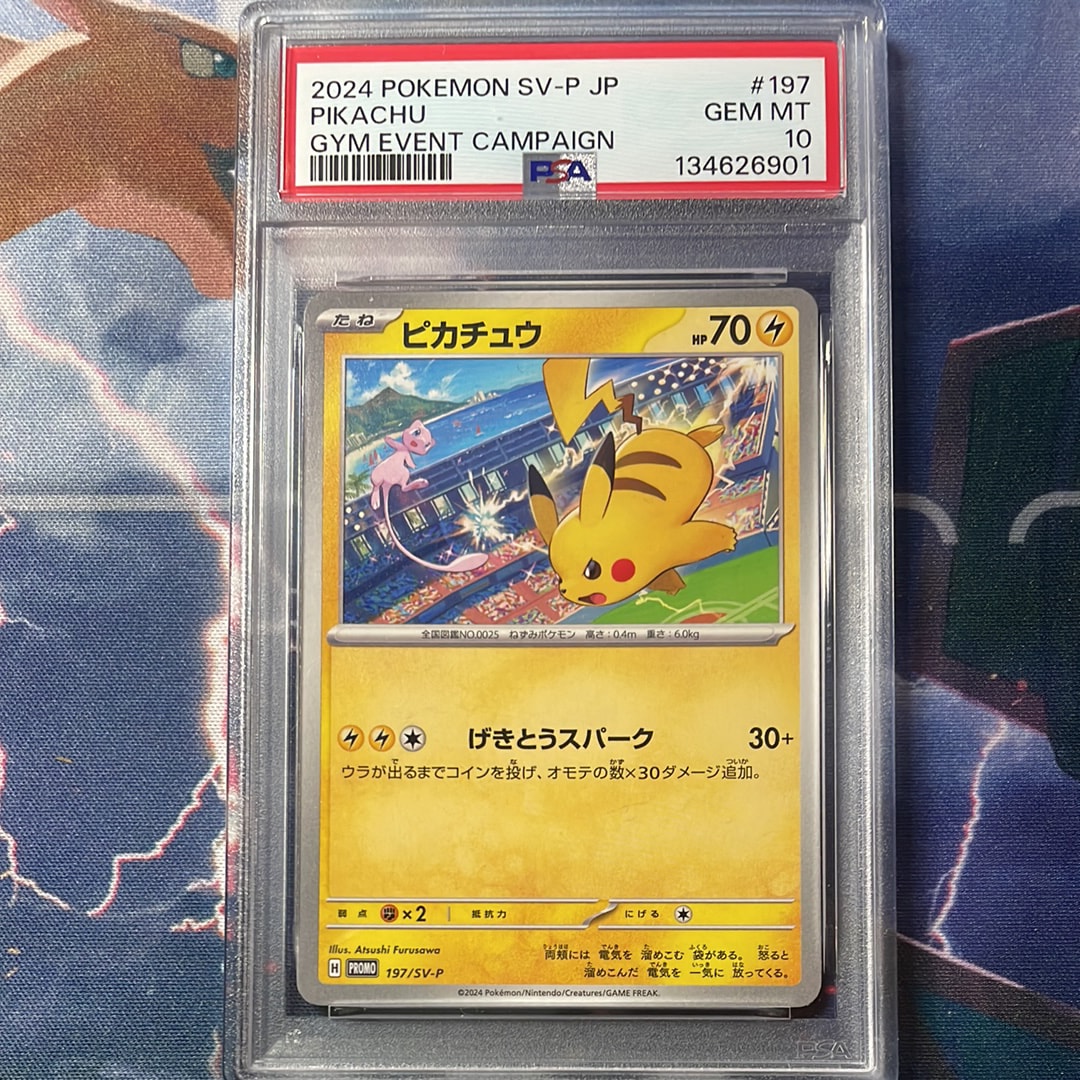 ピカチュウ P [SV-P 197](プロモーションカード「WCS2024 開催記念」)