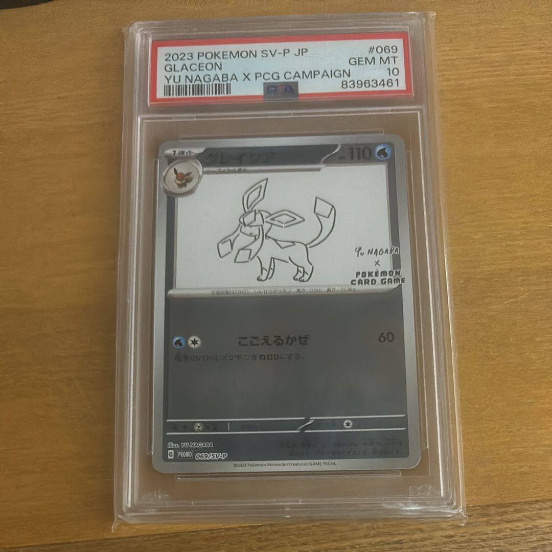 グレイシア: プロモ [SV-P 069](「YU NAGABA×ポケモンカードゲーム」プロモーションカード「SV-P」)