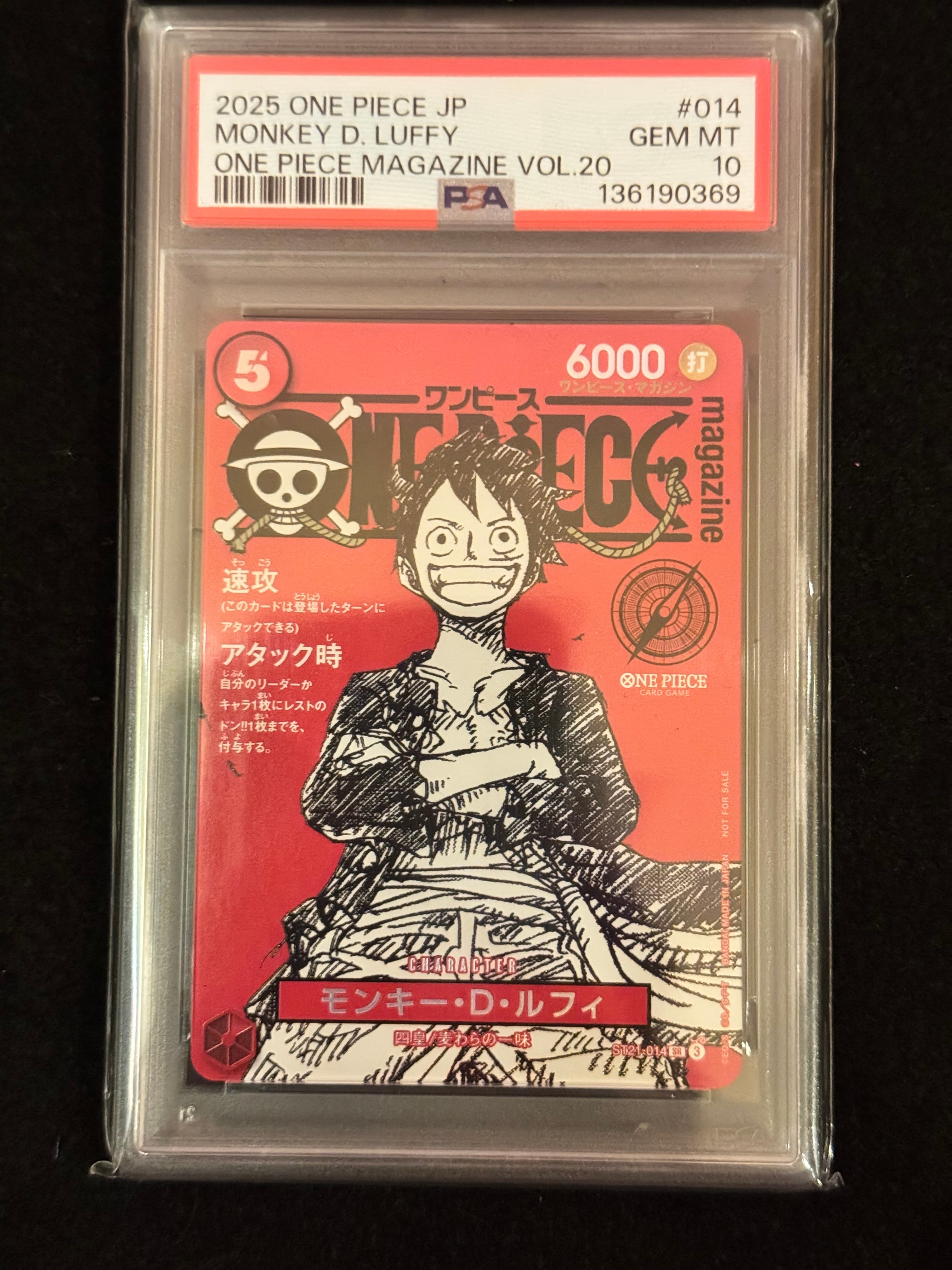 モンキー・D・ルフィ SR [ST21-014](プロモーションカード「ワンピースマガジン 特集 週刊少年ジャンプとワンピース 020」)
