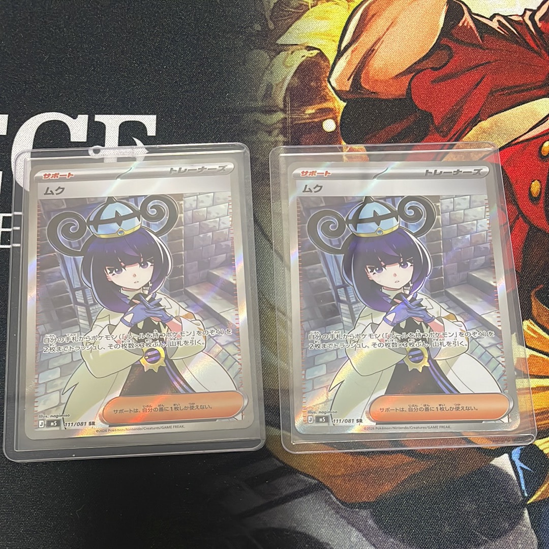ムク SR [M5 111/081](拡張パック「アビスアイ」)の新品/中古フリマ
