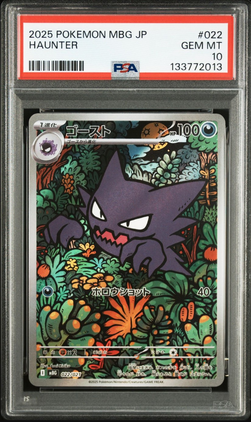 PSA10】ジラーチ U :1ED [CP3 015/032](コンセプトパック「ポケキュン