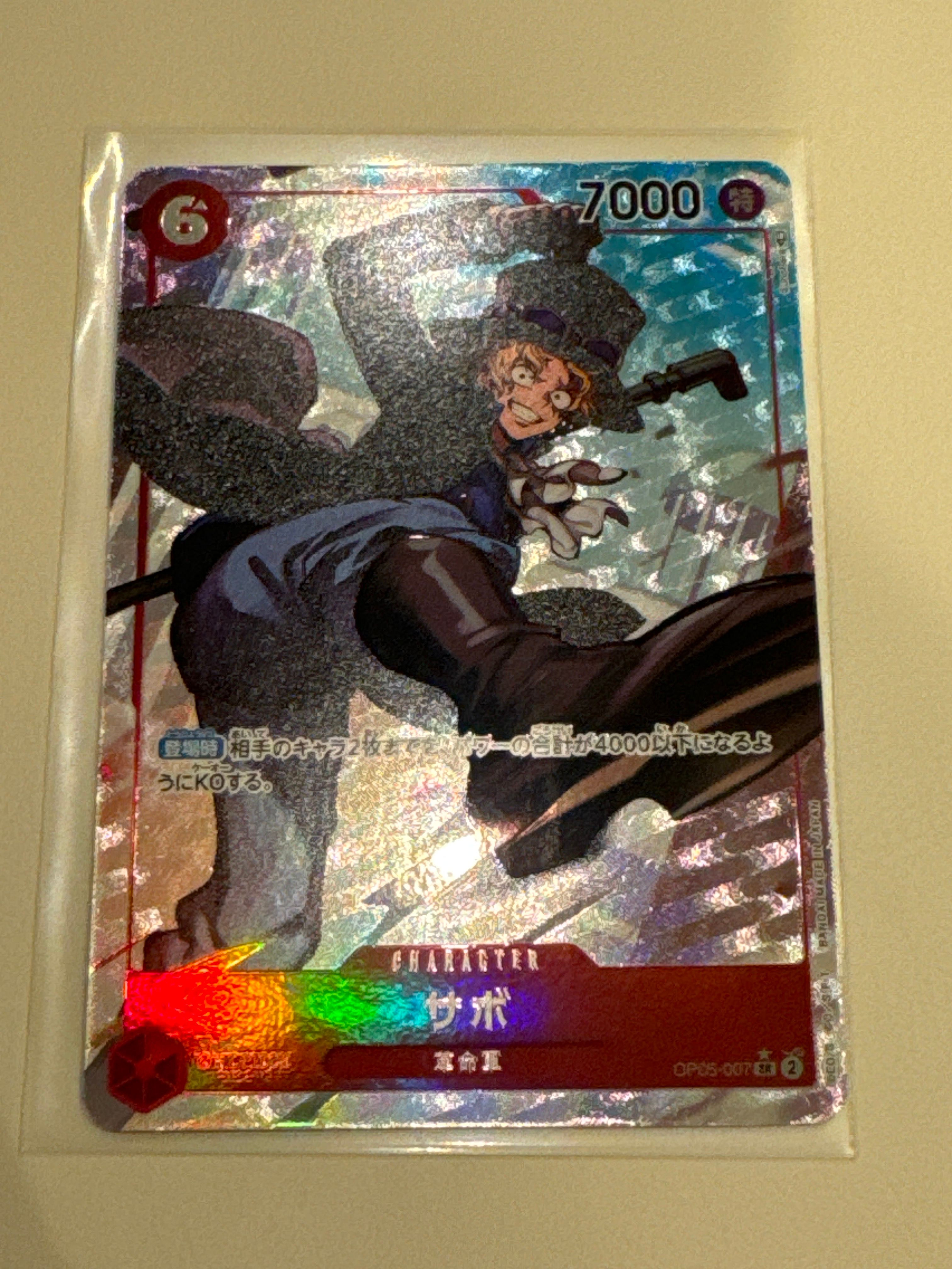 サボ SR-P [OP05-007] (ブースターパック 新時代の主役)