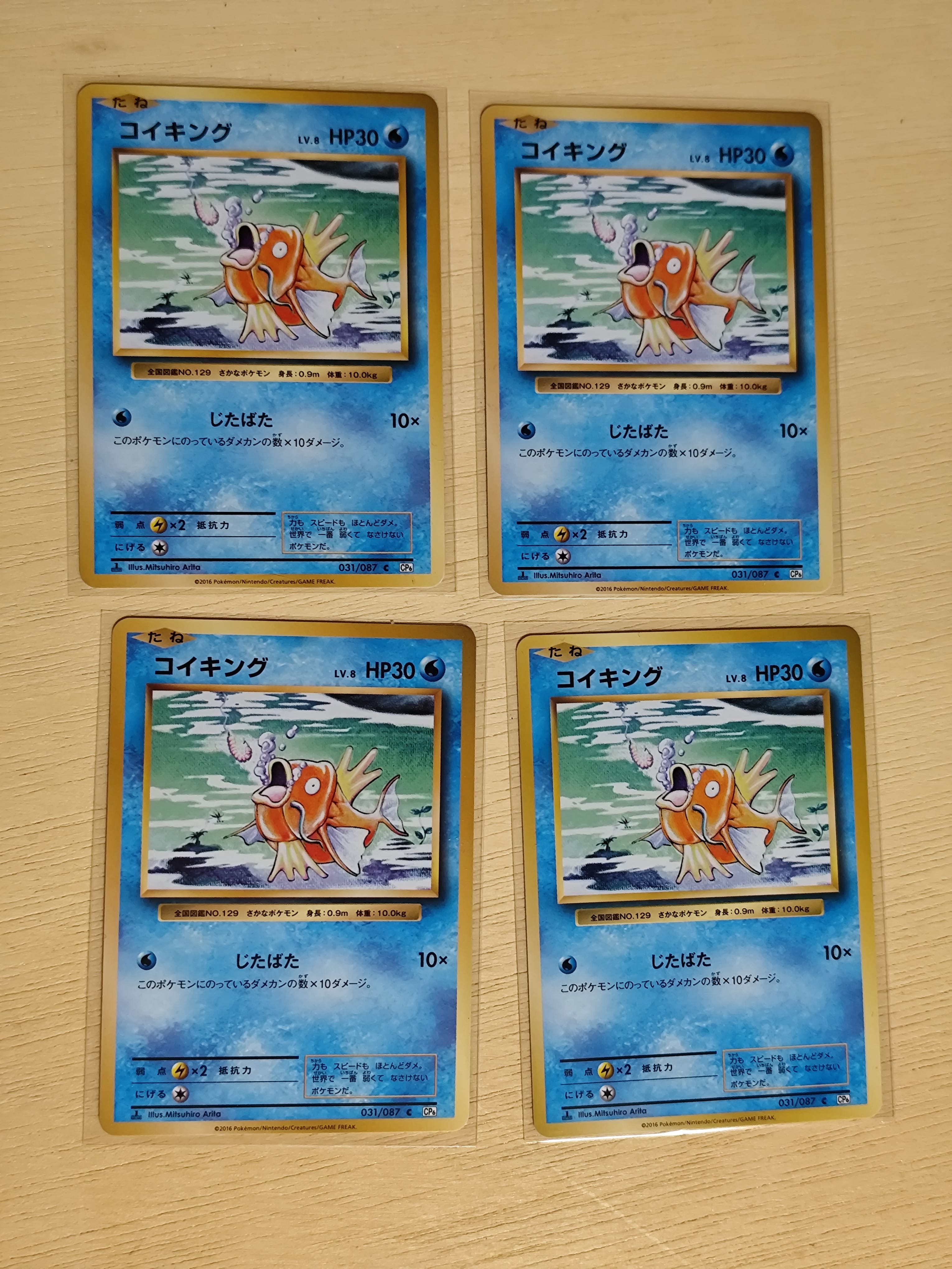 状態C】コイキング C :1ED [CP6 031/087](コンセプトパック