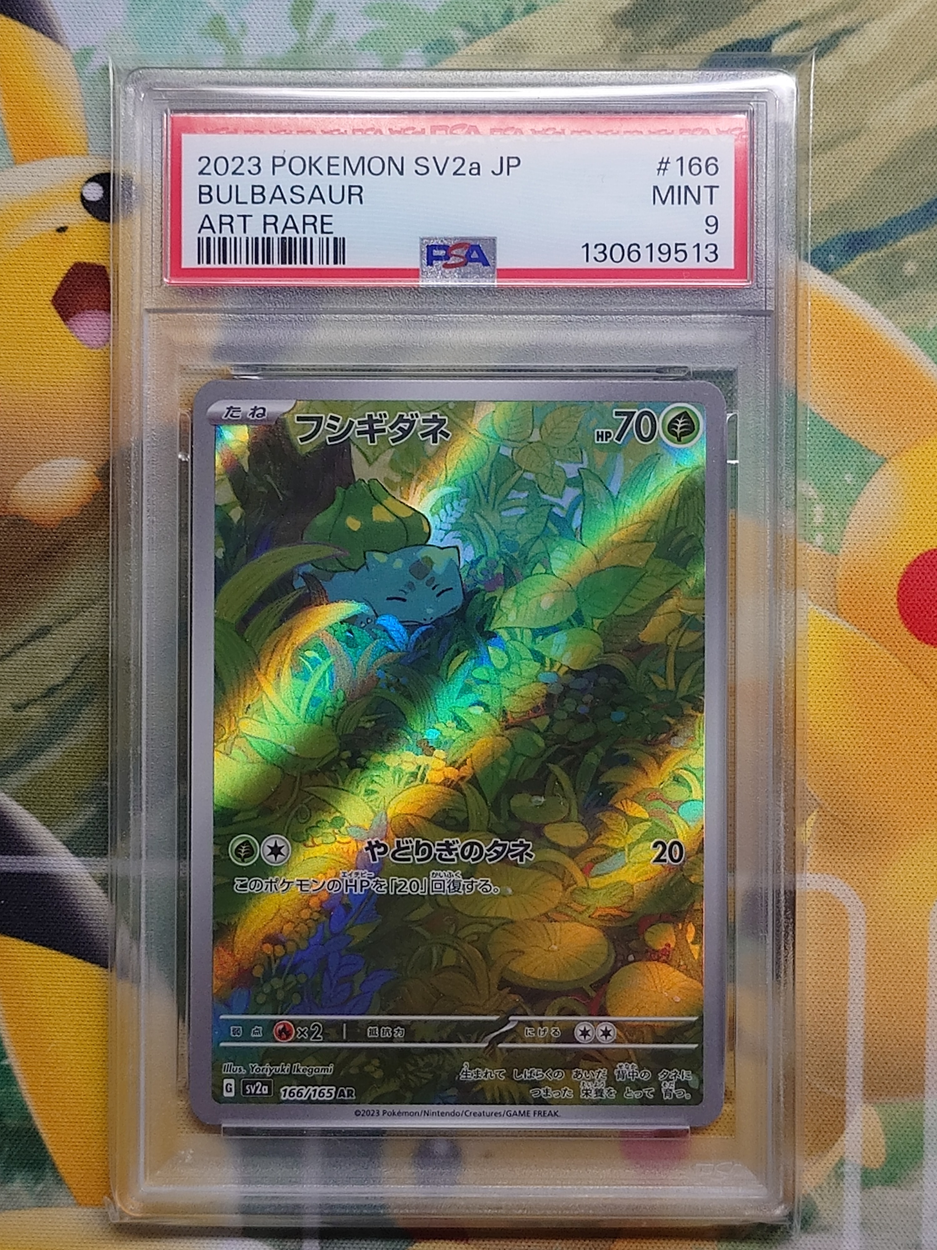 PSA10】フシギダネ AR[SV2a 166/165](強化拡張パック「ポケモンカード