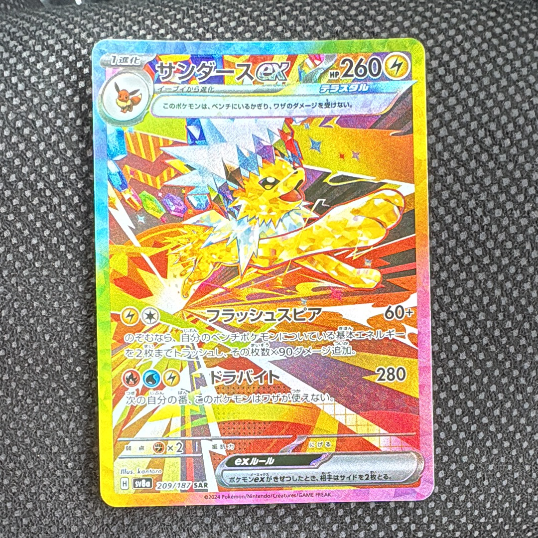 リーフィアV SR: SA[S6a 071/069](強化拡張パック「イーブイヒーローズ