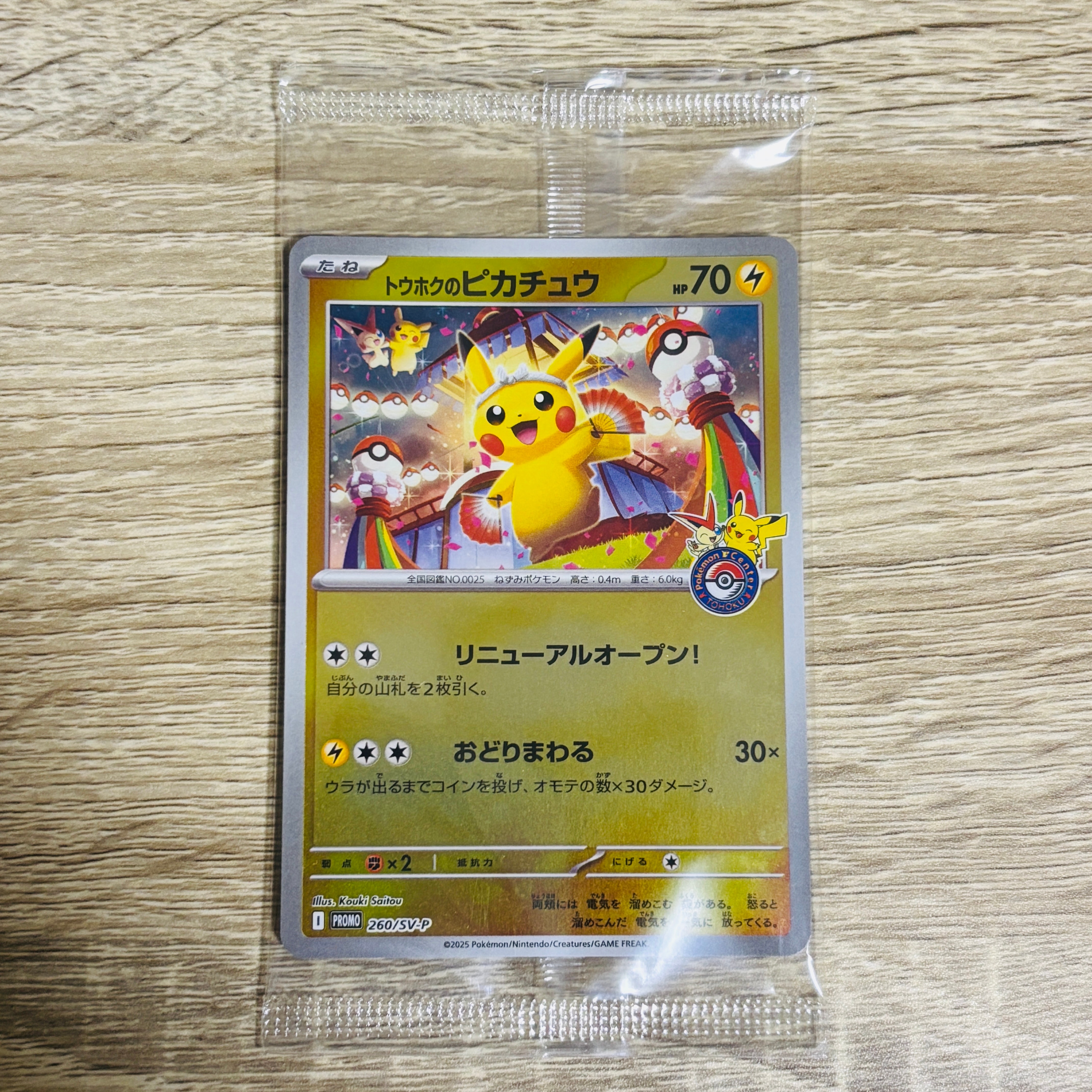 MフーディンEX SR :1ED [XY10 081/078](拡張パック「めざめる超王」)の