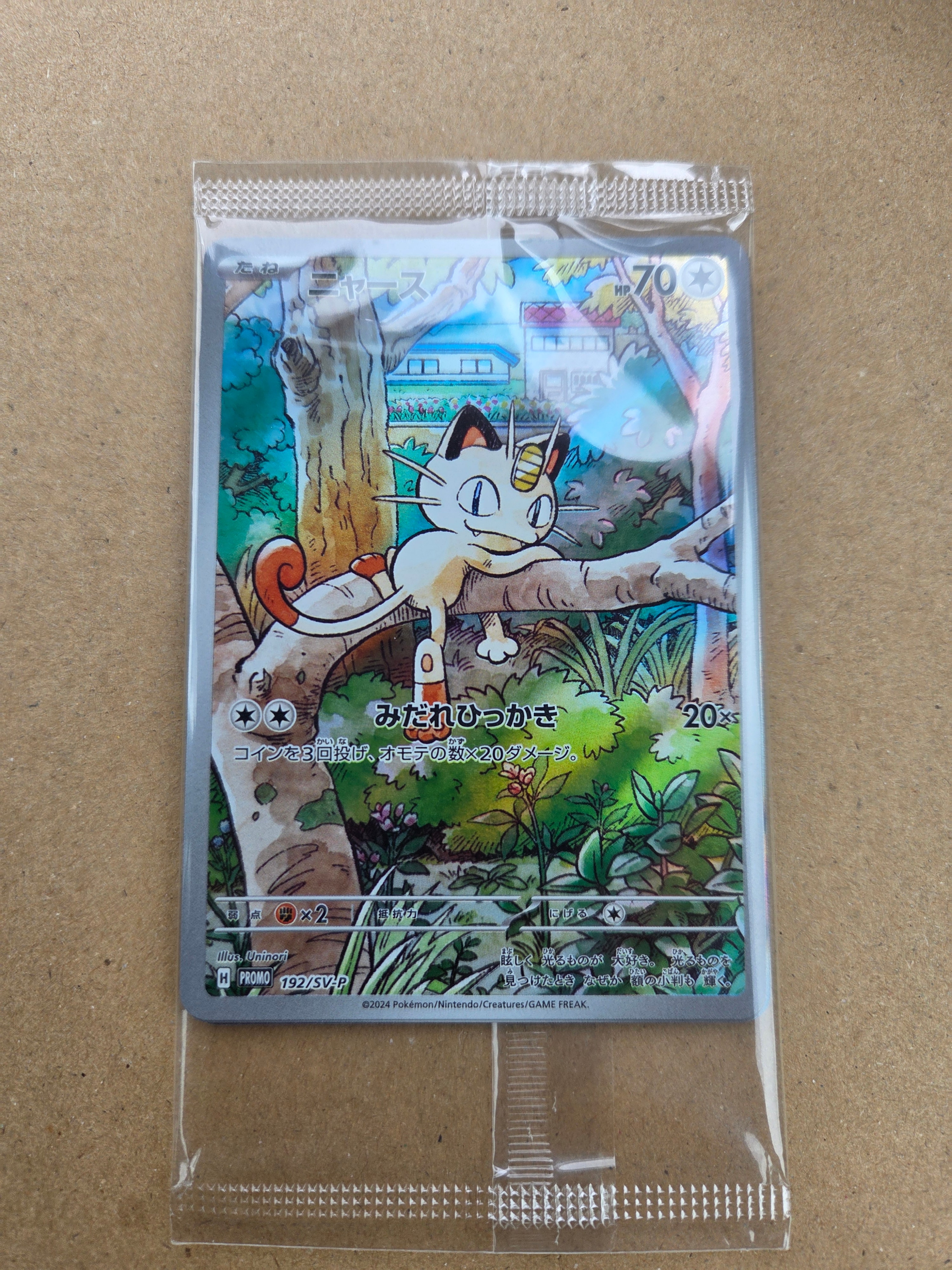 ニャース P [SV-P 192](スタートデッキ Generations「スペシャルバトルセット」) 未開封パック