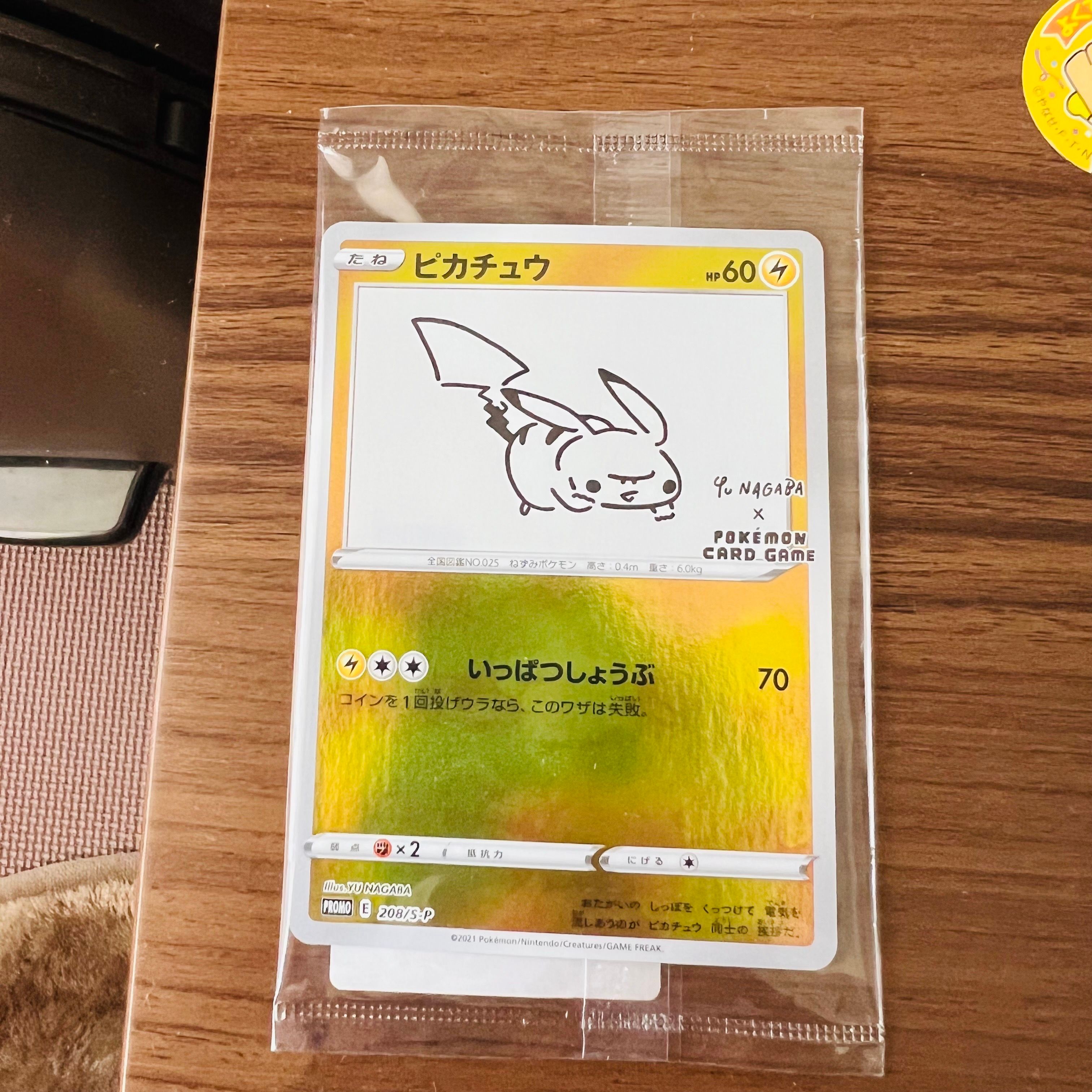 ピカチュウ:プロモ [S-P 208](「YU NAGABA×ポケモンカードゲーム」プロモーションカード「S-P」)