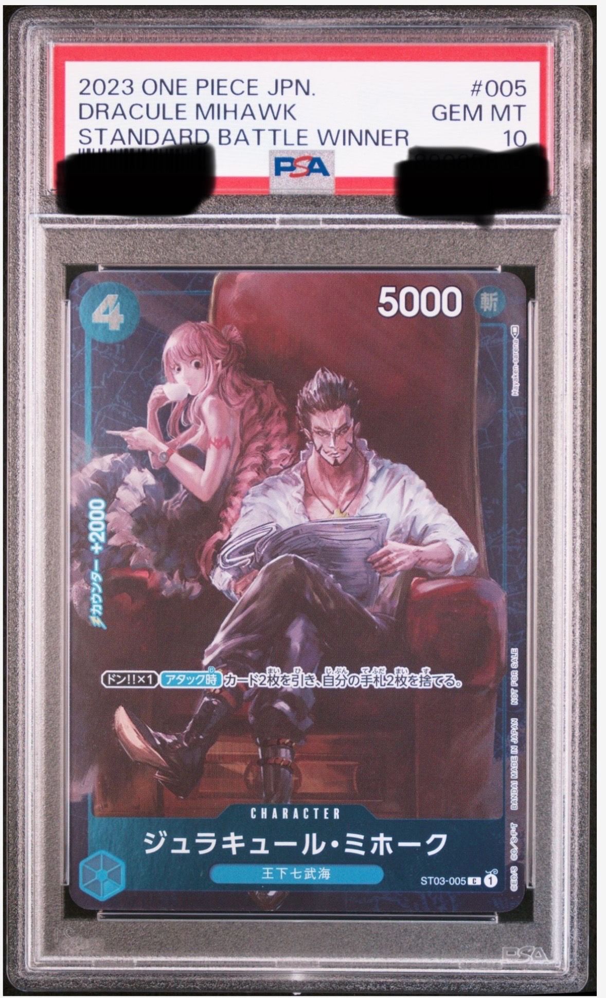 ジュラキュール・ミホーク C-P [ST03-005] (スタンダードバトル 優勝記念品)