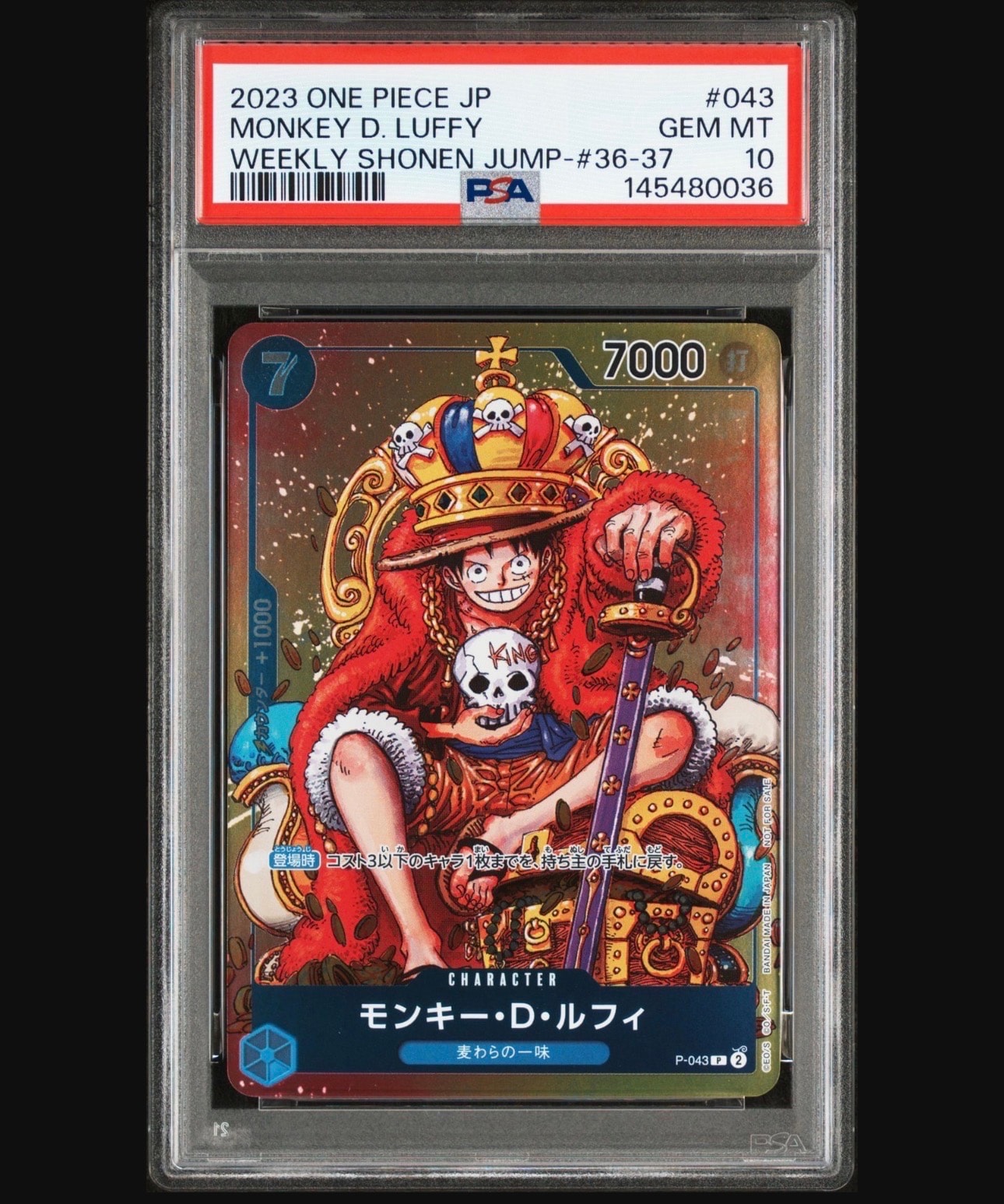 モンキー・D・ルフィ P [P-043]  (週刊少年ジャンプ2023年36・37合併号付録)