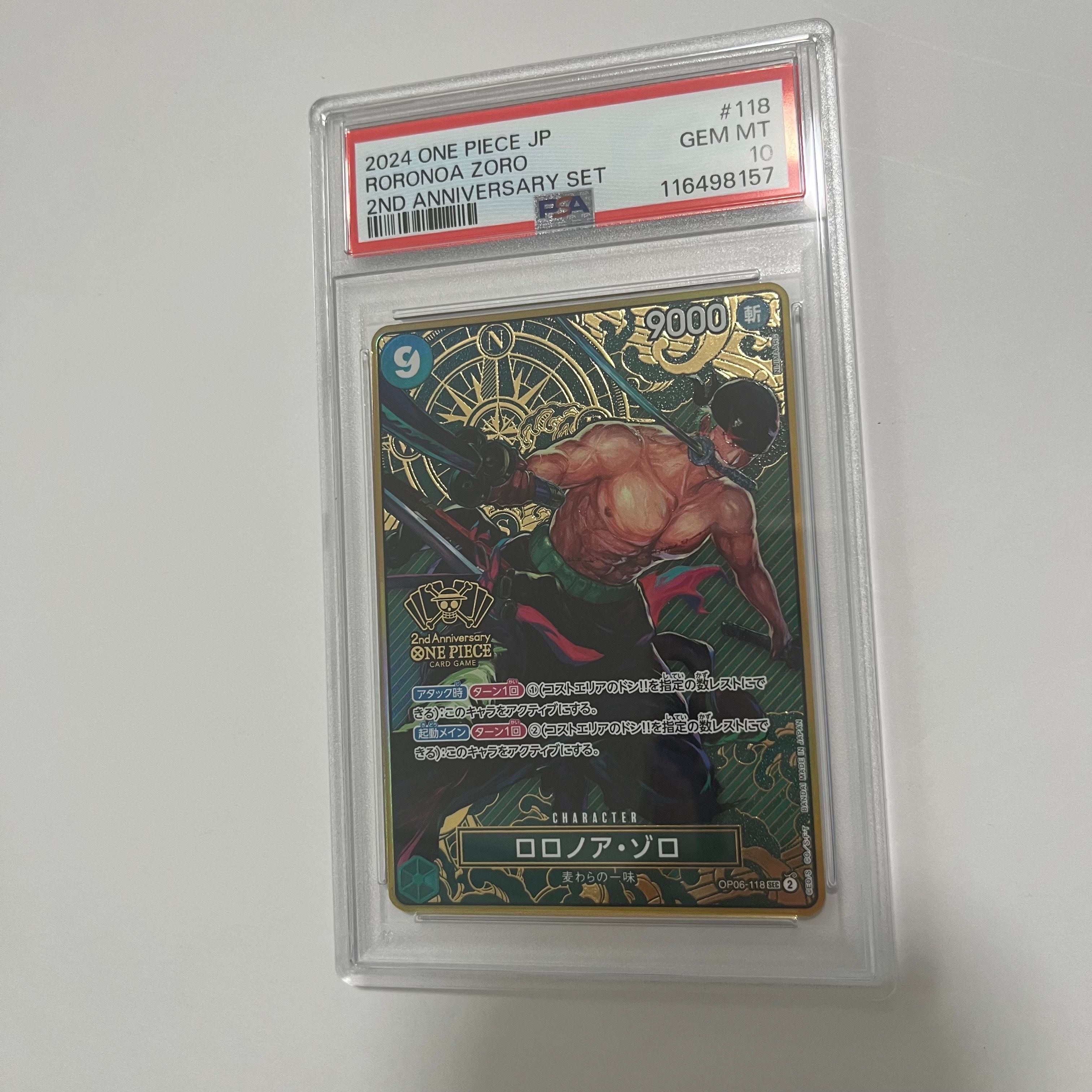 ロロノア・ゾロ SEC [OP06-118](スペシャルグッズセット「2nd ANNIVERSARY SET」)