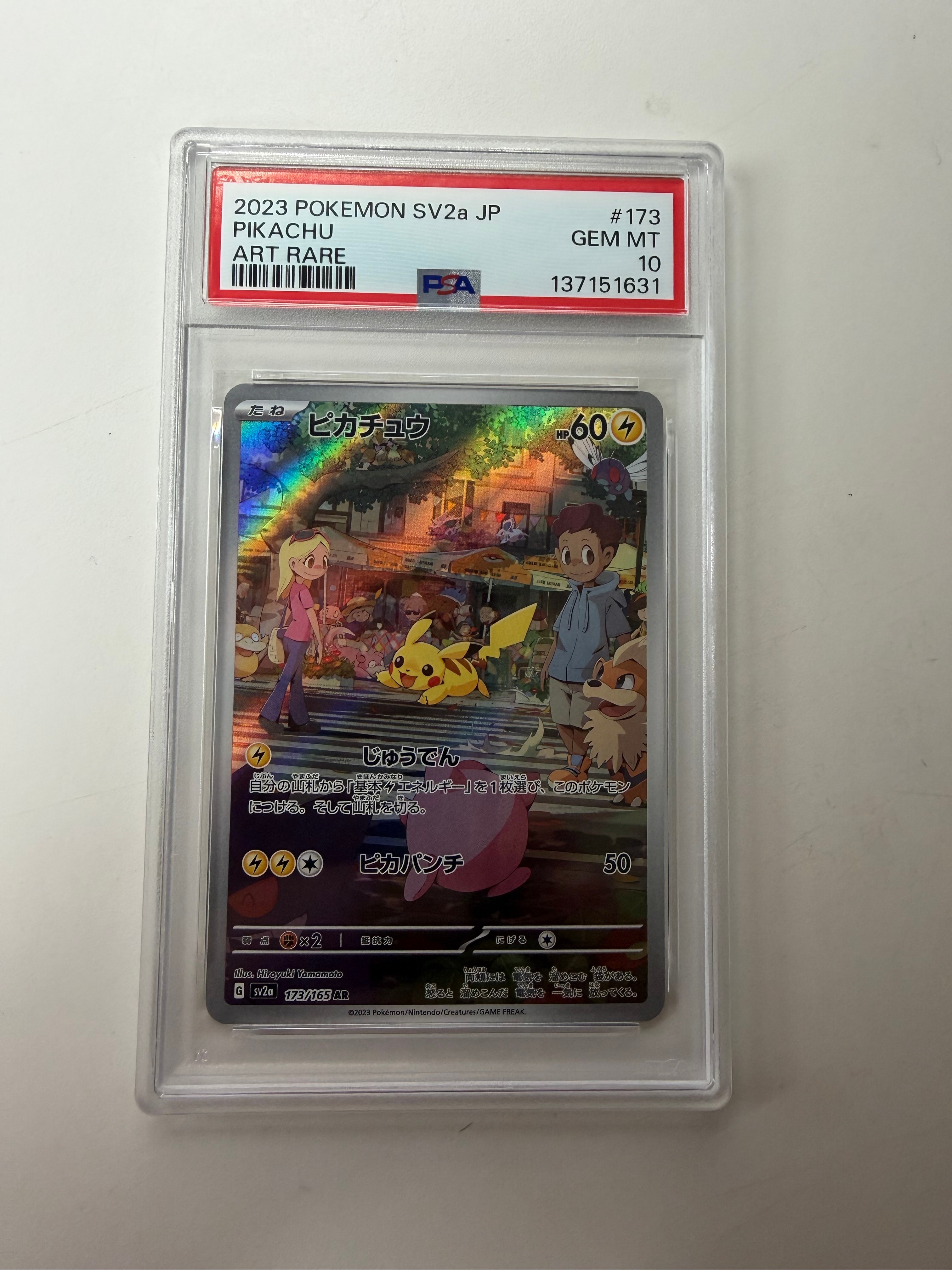 ピカチュウ AR[SV2a 173/165](強化拡張パック「ポケモンカード151」)