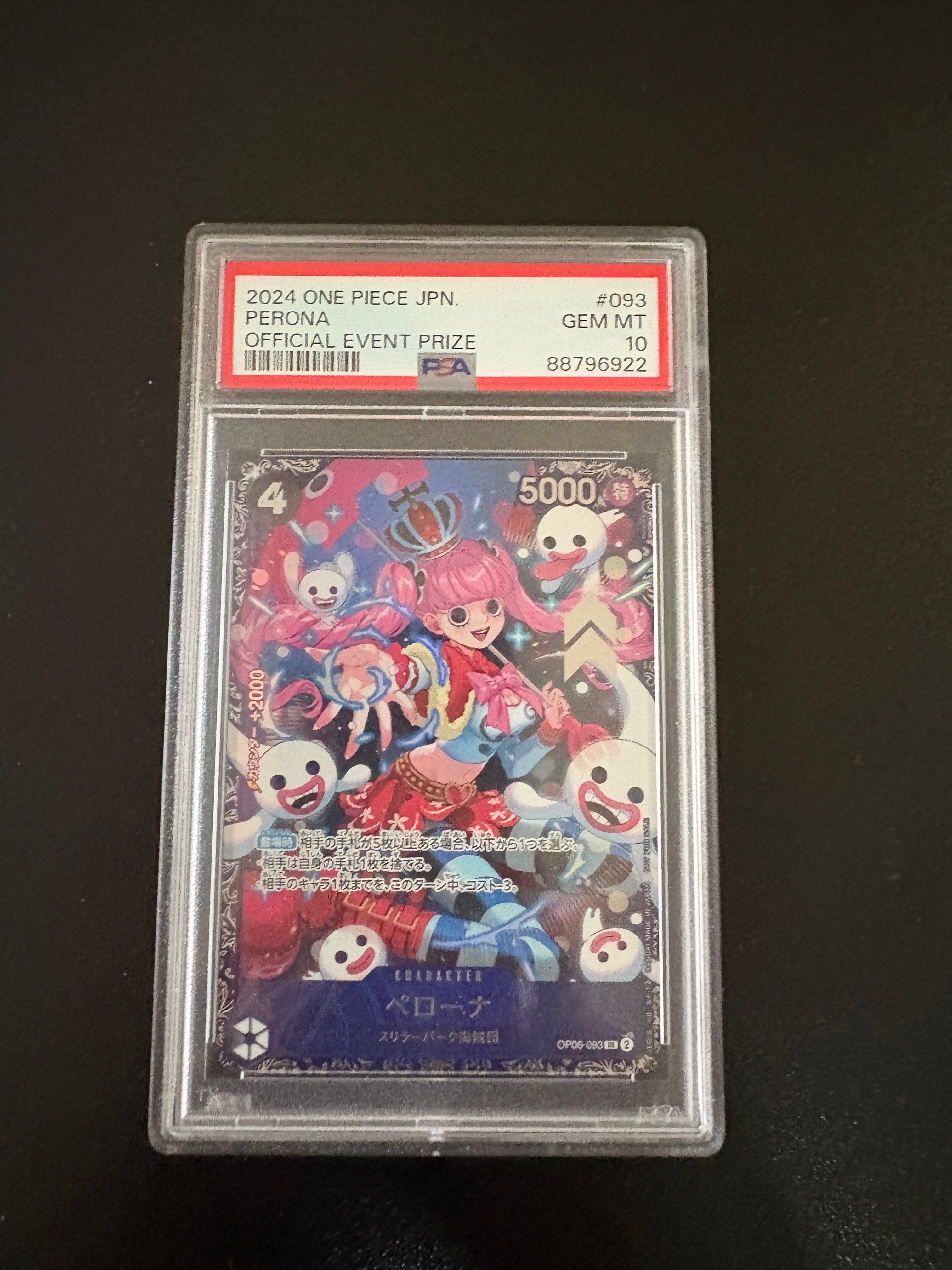 ペローナ SR [OP06-093] (フラッグシップバトル ベスト8記念品) for Japan