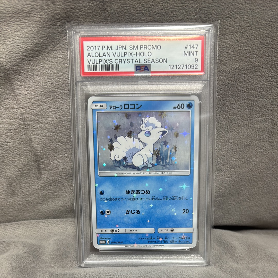 アローラロコン P [SM-P 147](スペシャルBOX「Rokon's Crystal Season