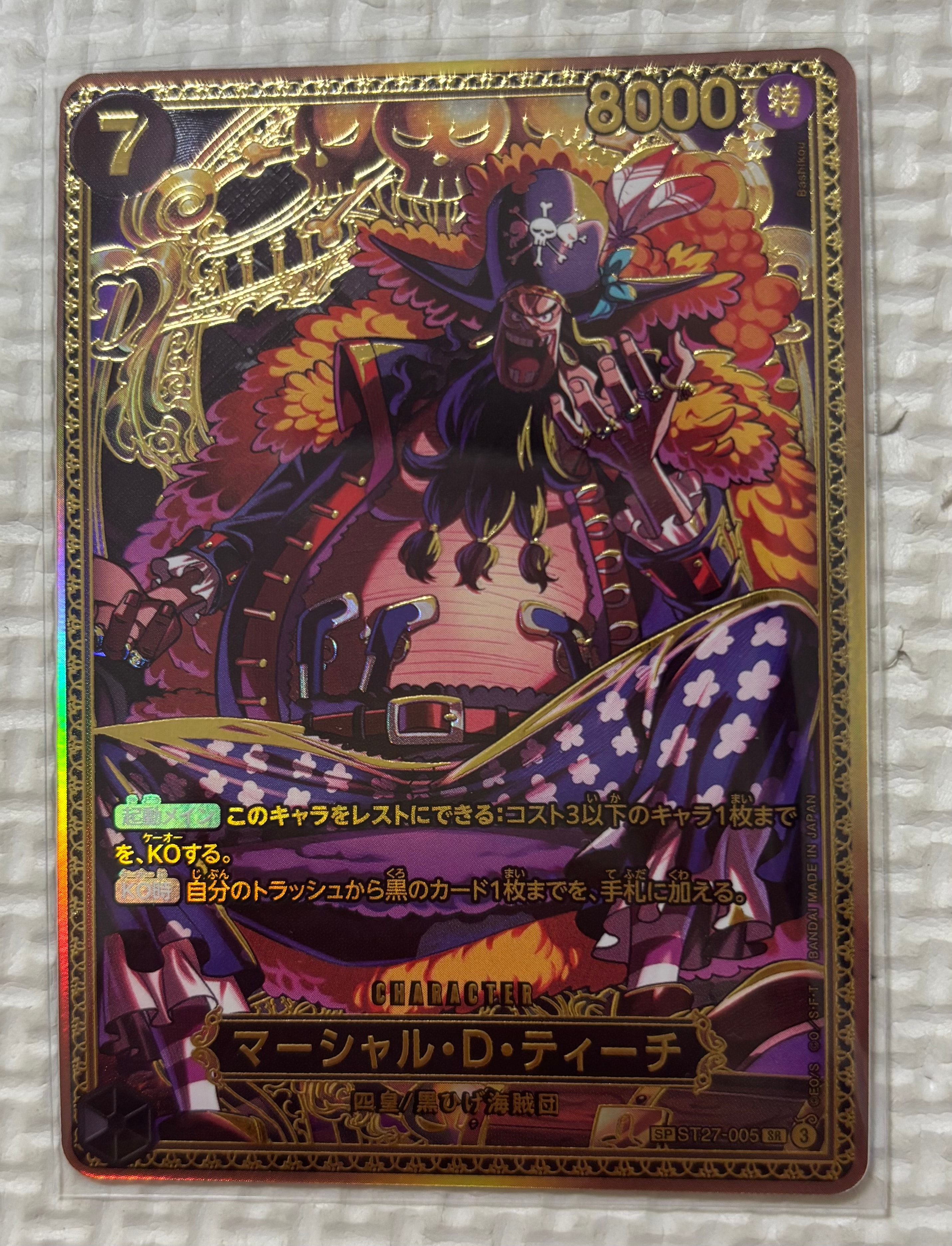 マーシャル・D・ティーチ SR-SPC :新四皇スペシャルカード [ST27-005](ブースターパック「世界最強の戦士」)