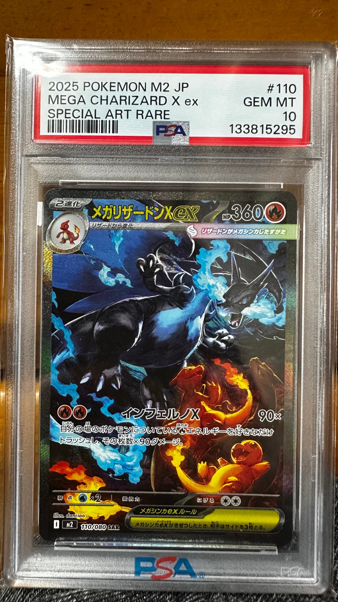 PSA10】メガリザードンXex SAR [M2 110/080](拡張パック「インフェルノ
