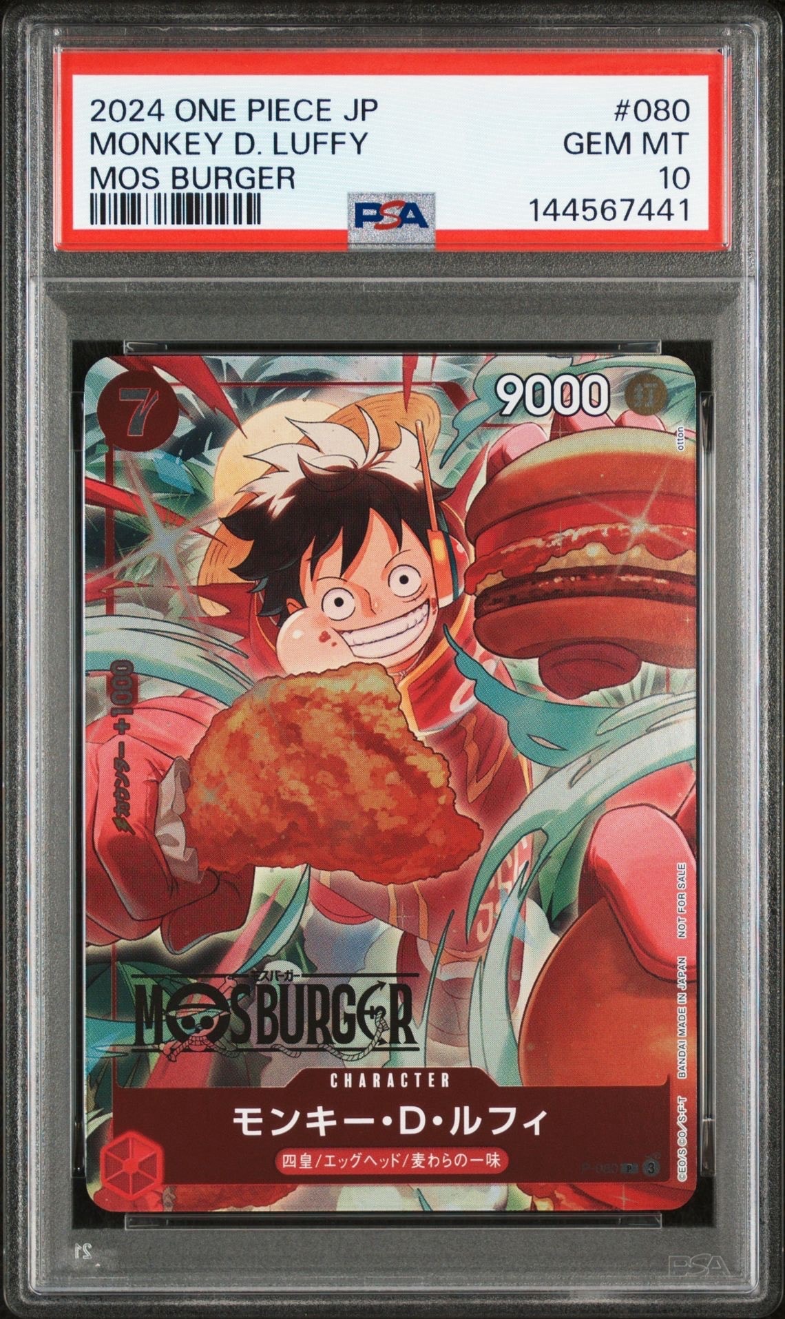 モンキー・D・ルフィ 【PSA10】モンキー・D・ルフィ P [P-080](プロモ