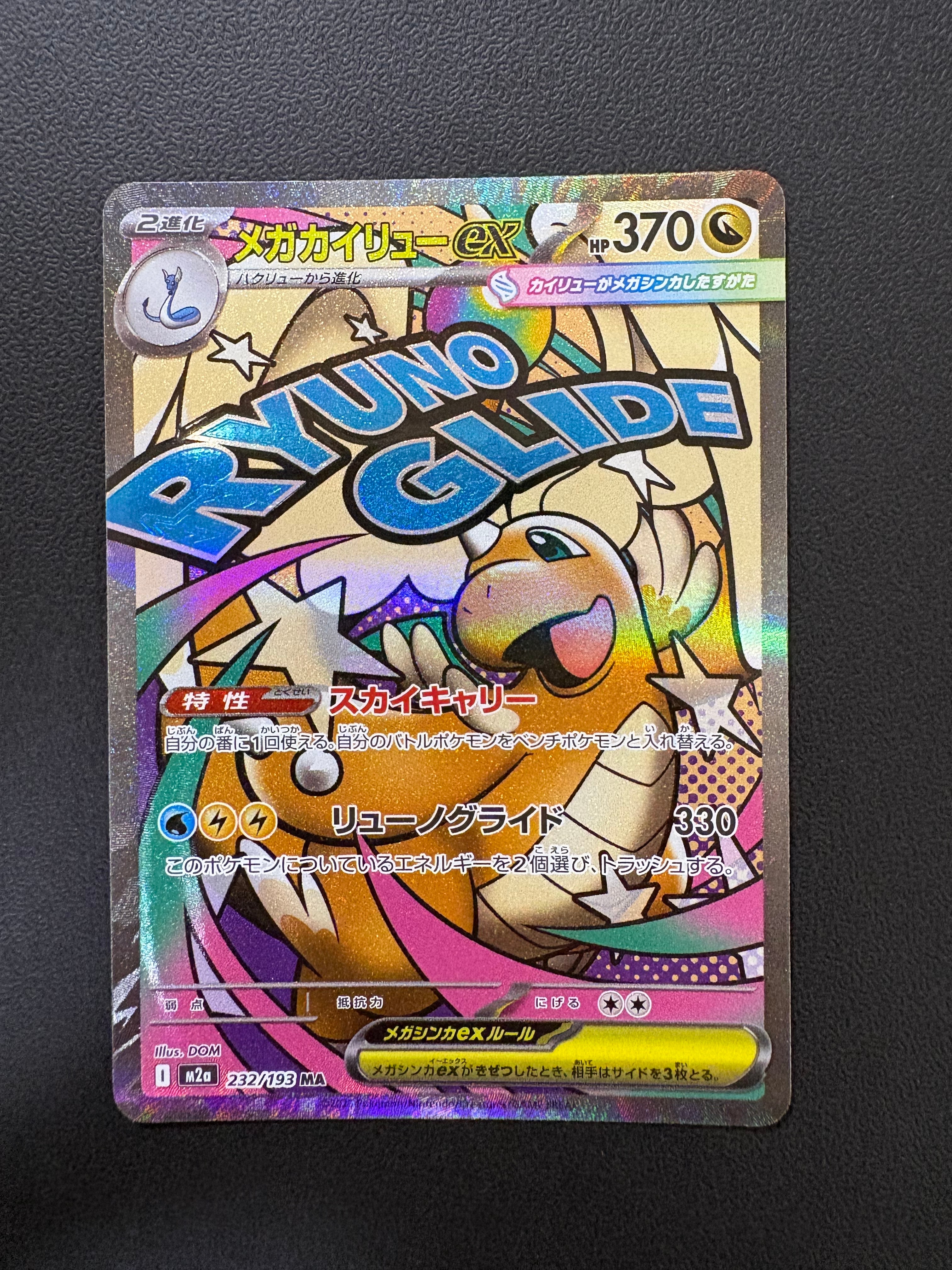 PSA10】モミ SR[S5R 081/070](拡張パック「連撃マスター」) 1枚の中古