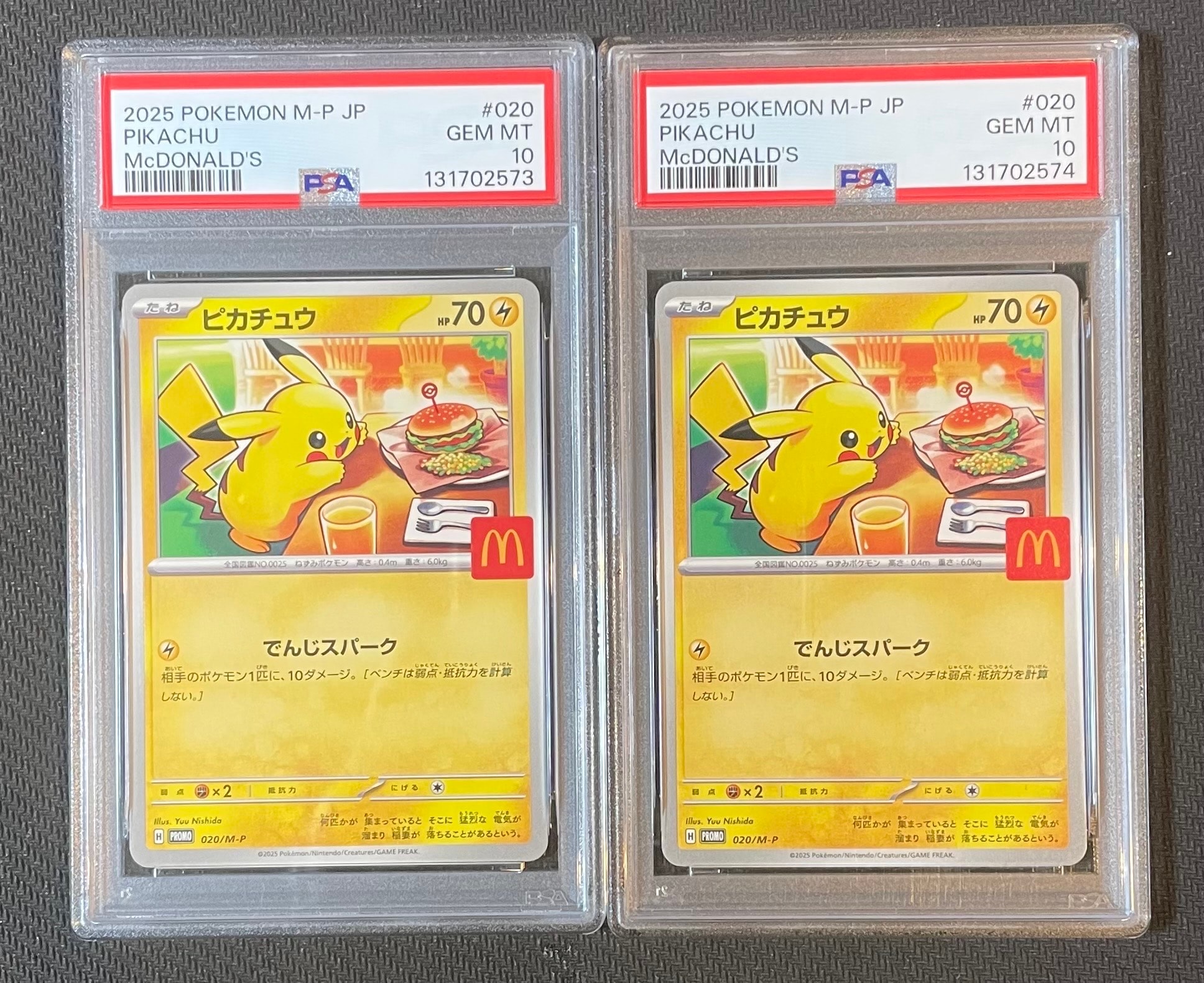 ピカチュウ P [M-P 020](プロモカードパック「マクドナルド ハッピーセット2025」)