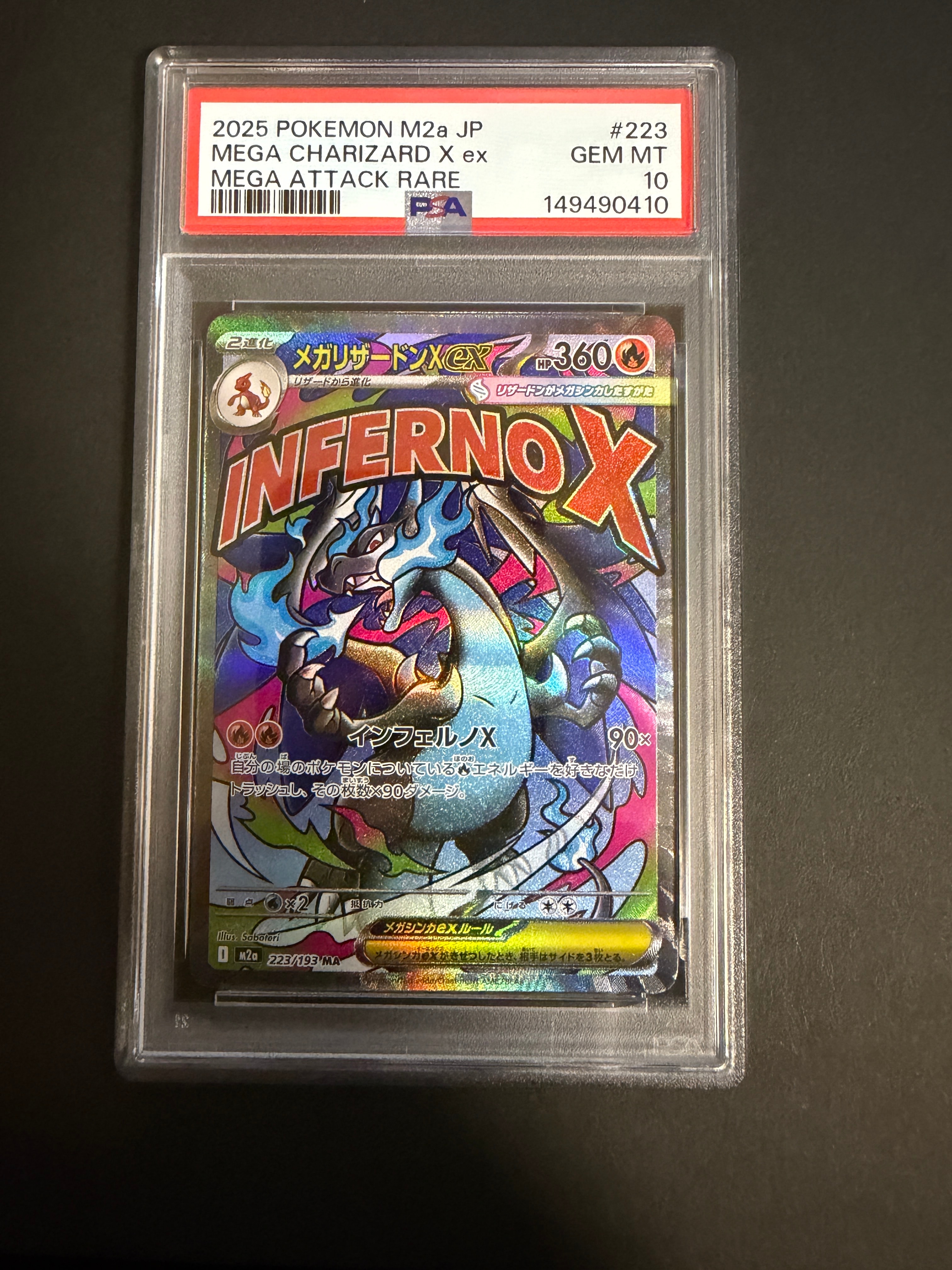 メガリザードンXex MA [M2a 223/193](ハイクラスパック「MEGAドリームex」)