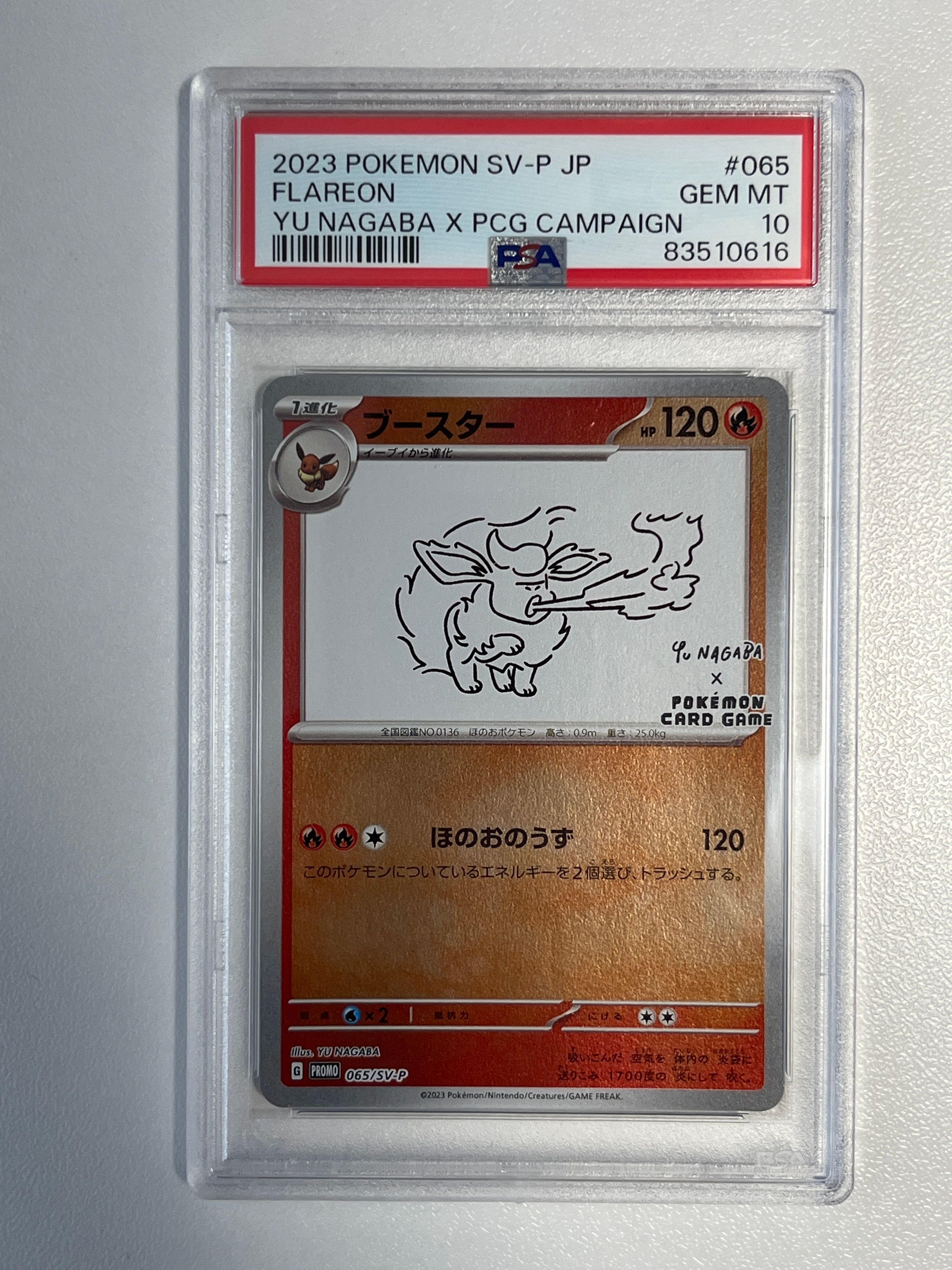 ブースター: プロモ [SV-P 065](「YU NAGABA×ポケモンカードゲーム」プロモーションカード「SV-P」)