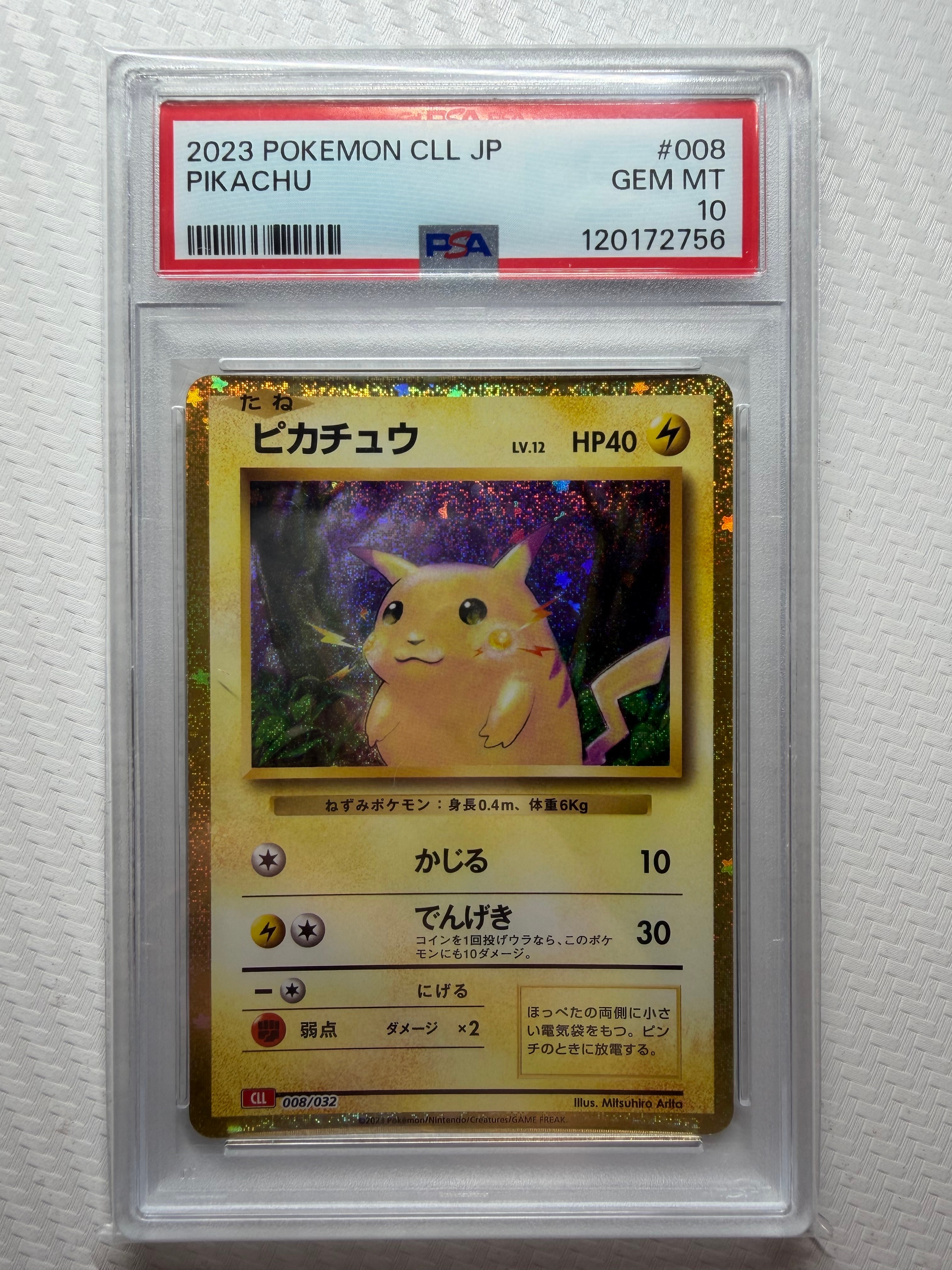ピカチュウ [CLL 008/032](ポケモンカードゲーム Classic)